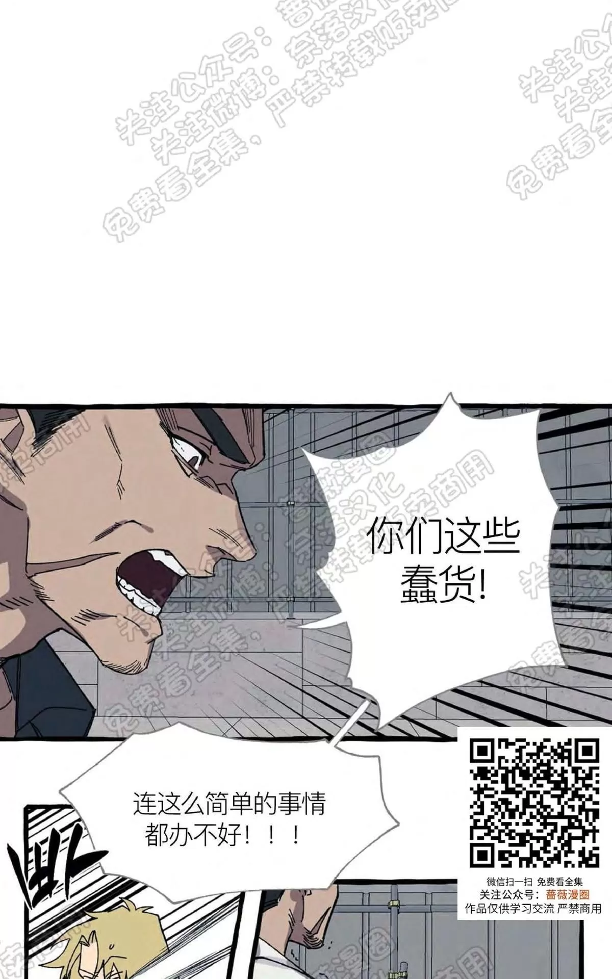 《cover up/覆痕/疤痕纹身师》漫画最新章节 第20话 免费下拉式在线观看章节第【6】张图片