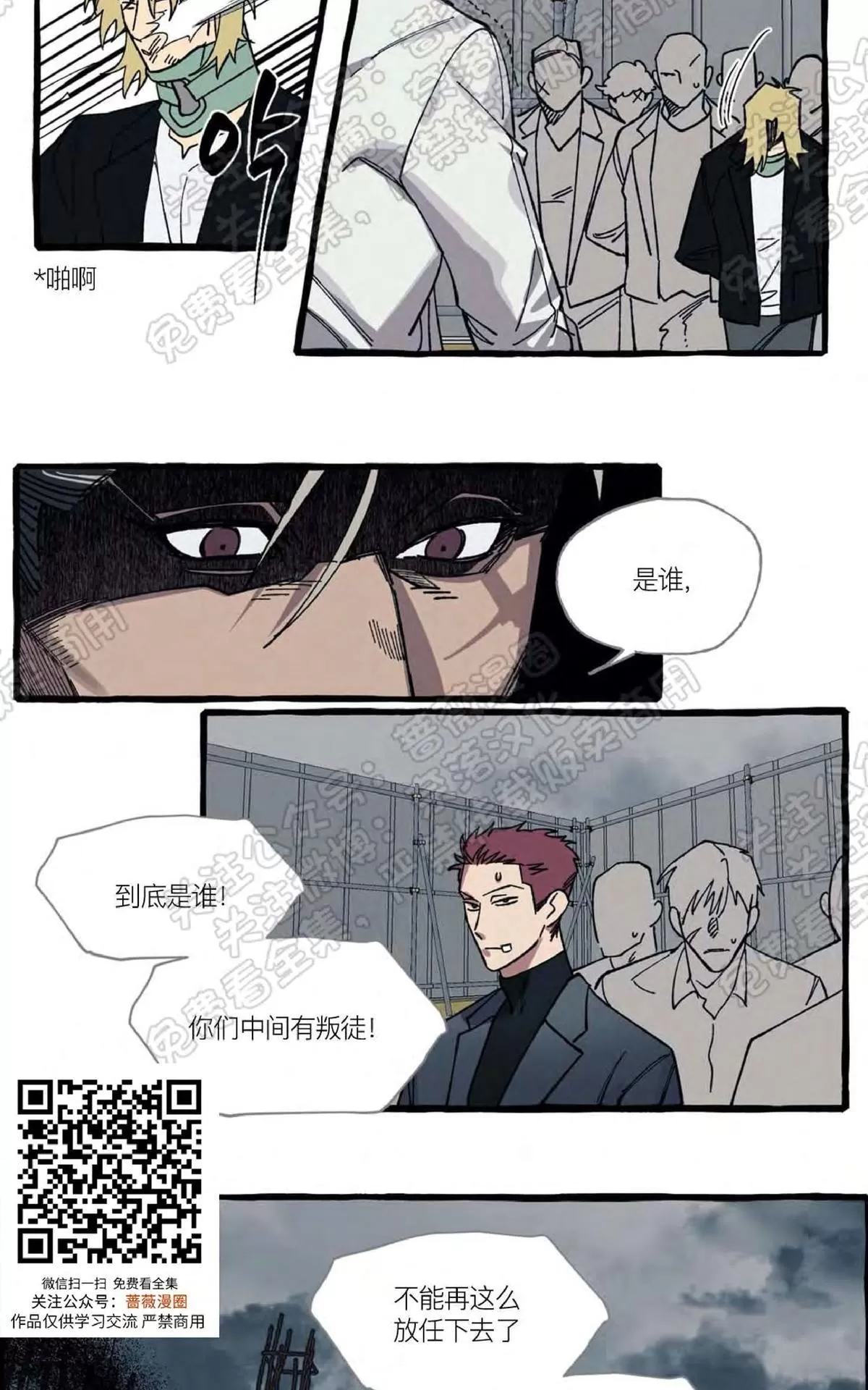 《cover up/覆痕/疤痕纹身师》漫画最新章节 第20话 免费下拉式在线观看章节第【7】张图片