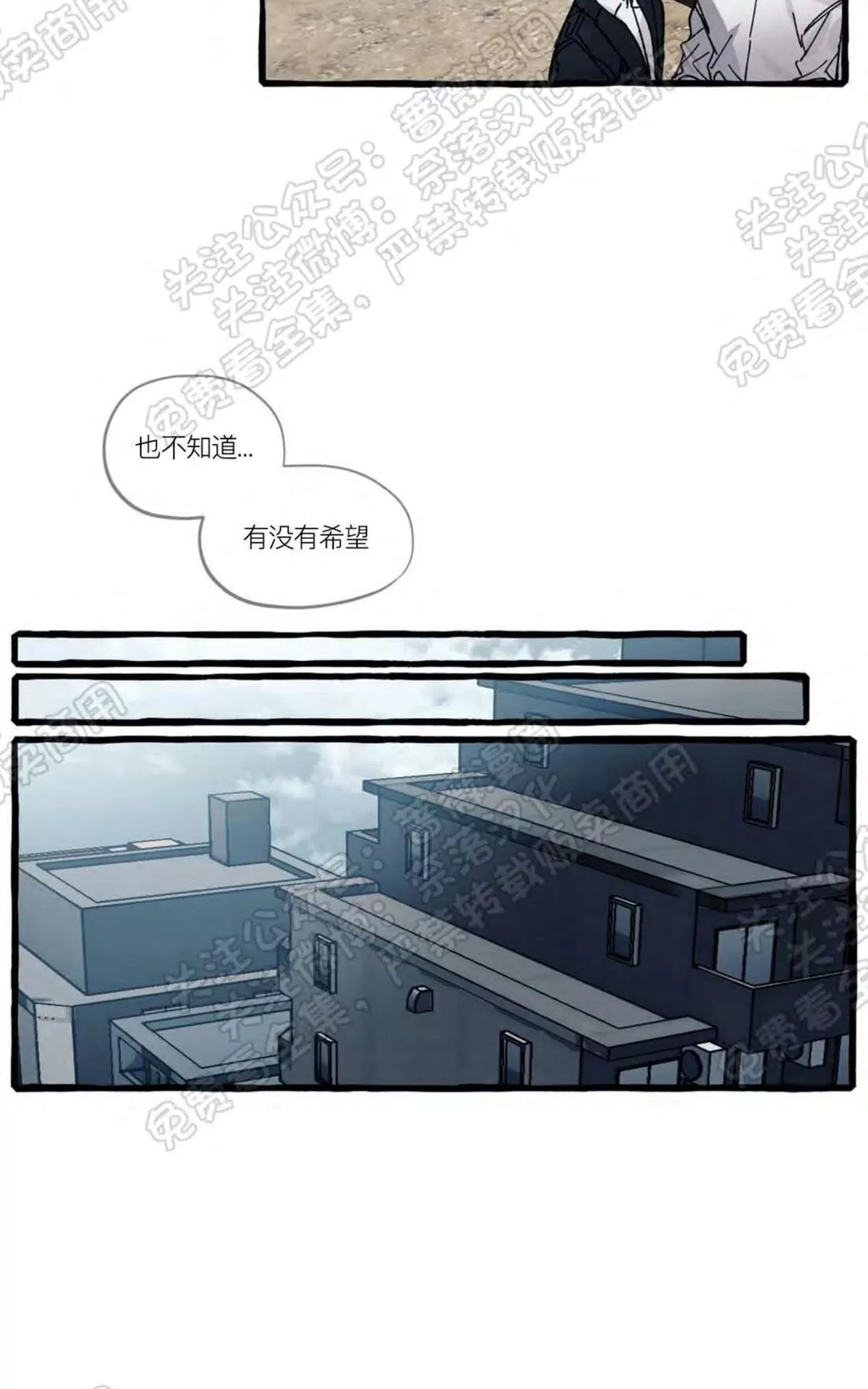 《cover up/覆痕/疤痕纹身师》漫画最新章节 第20话 免费下拉式在线观看章节第【13】张图片