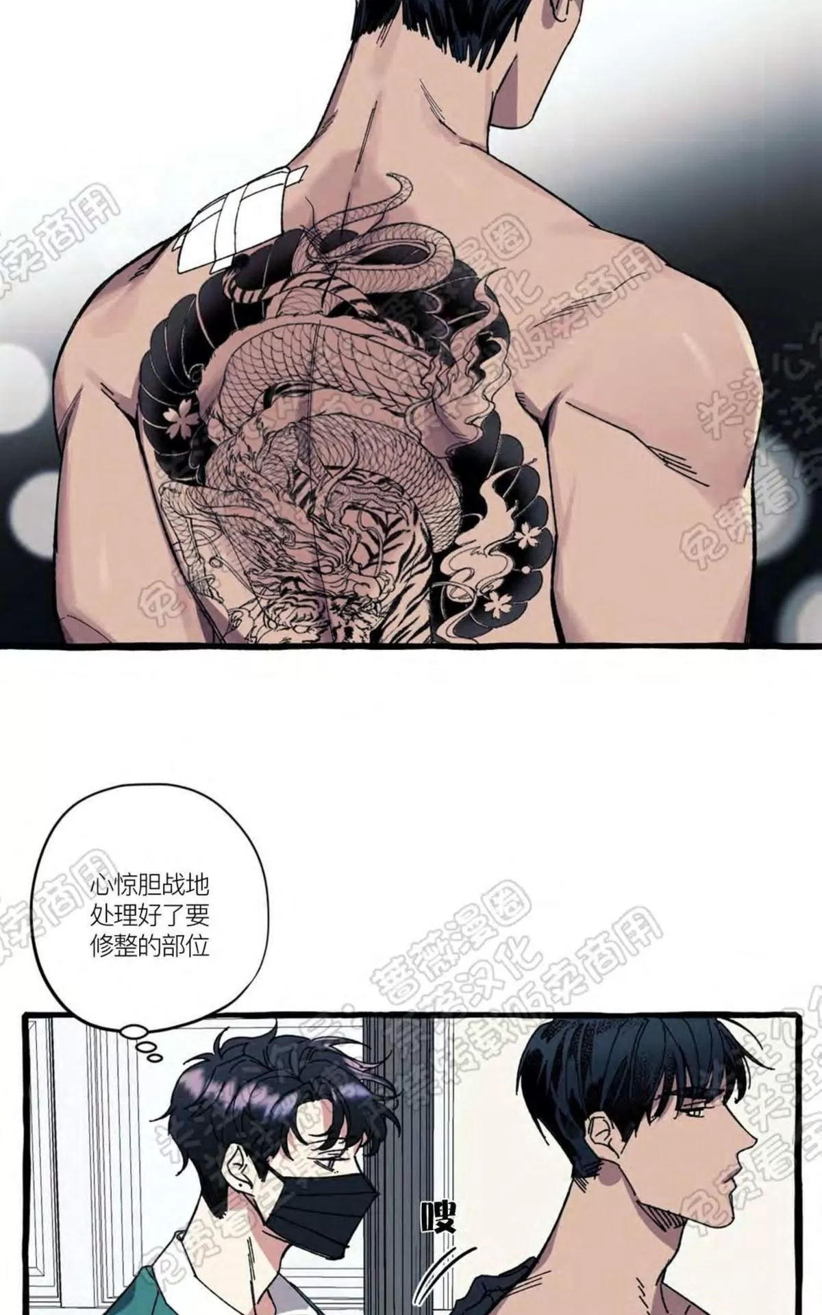 《cover up/覆痕/疤痕纹身师》漫画最新章节 第20话 免费下拉式在线观看章节第【15】张图片