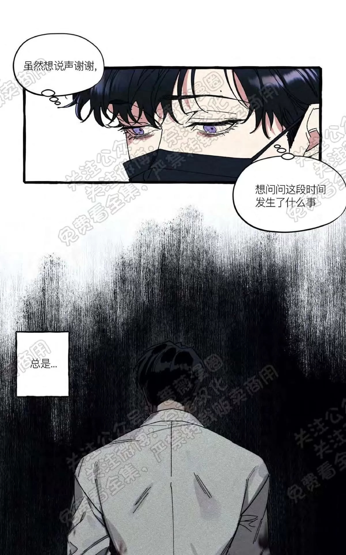 《cover up/覆痕/疤痕纹身师》漫画最新章节 第20话 免费下拉式在线观看章节第【20】张图片