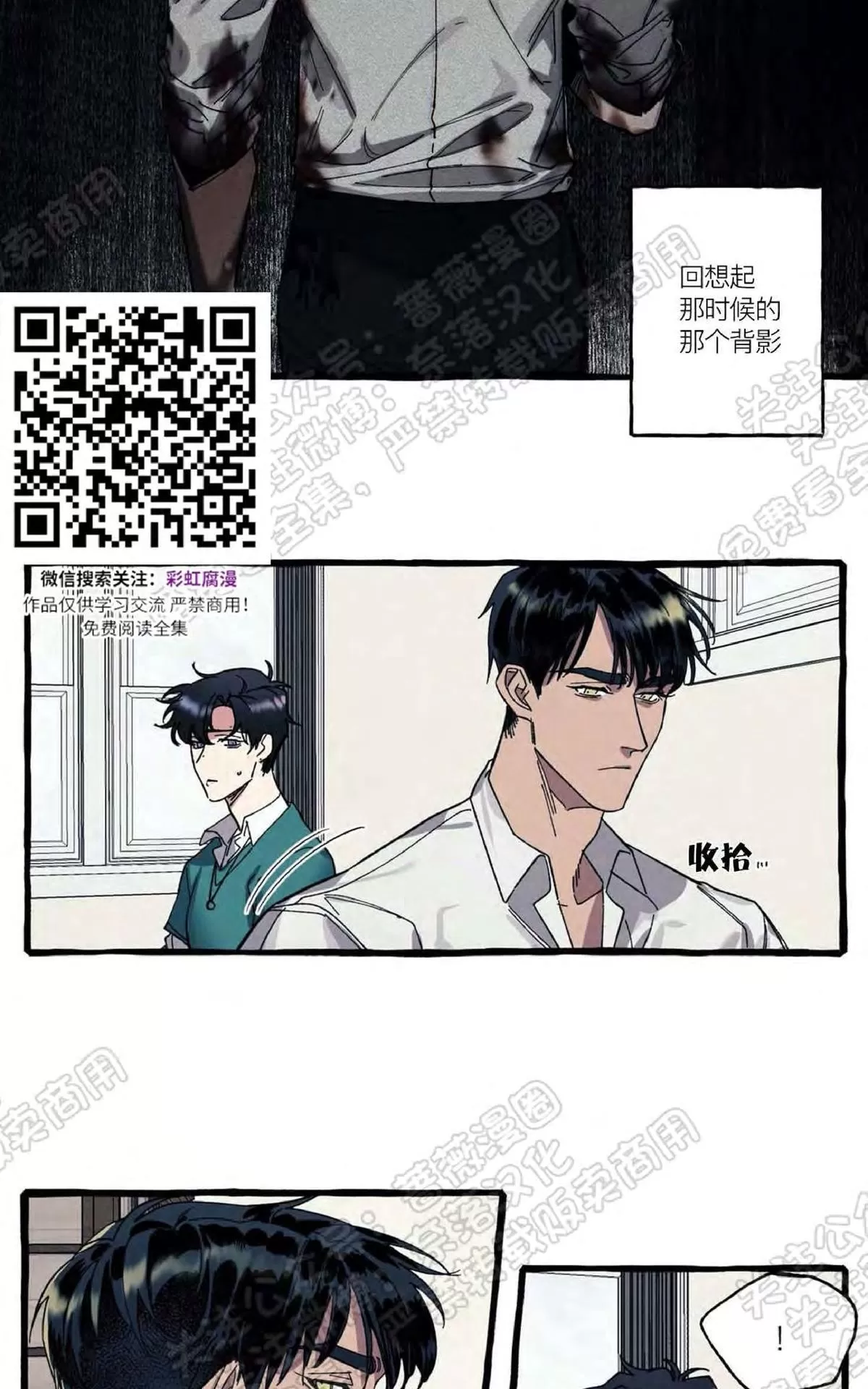 《cover up/覆痕/疤痕纹身师》漫画最新章节 第20话 免费下拉式在线观看章节第【21】张图片