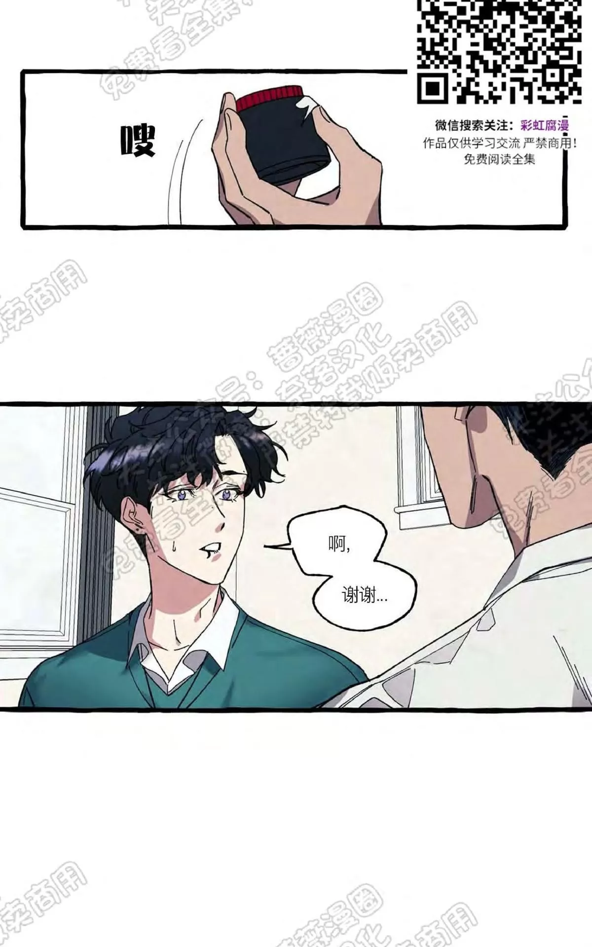 《cover up/覆痕/疤痕纹身师》漫画最新章节 第20话 免费下拉式在线观看章节第【23】张图片