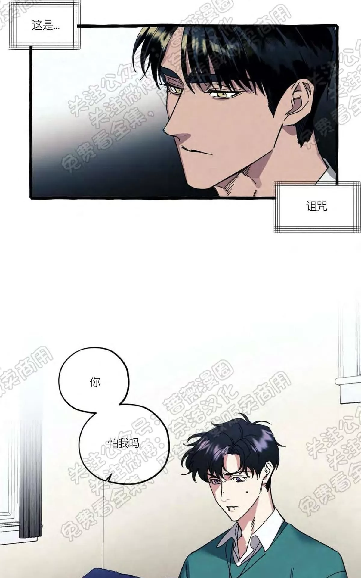 《cover up/覆痕/疤痕纹身师》漫画最新章节 第20话 免费下拉式在线观看章节第【27】张图片