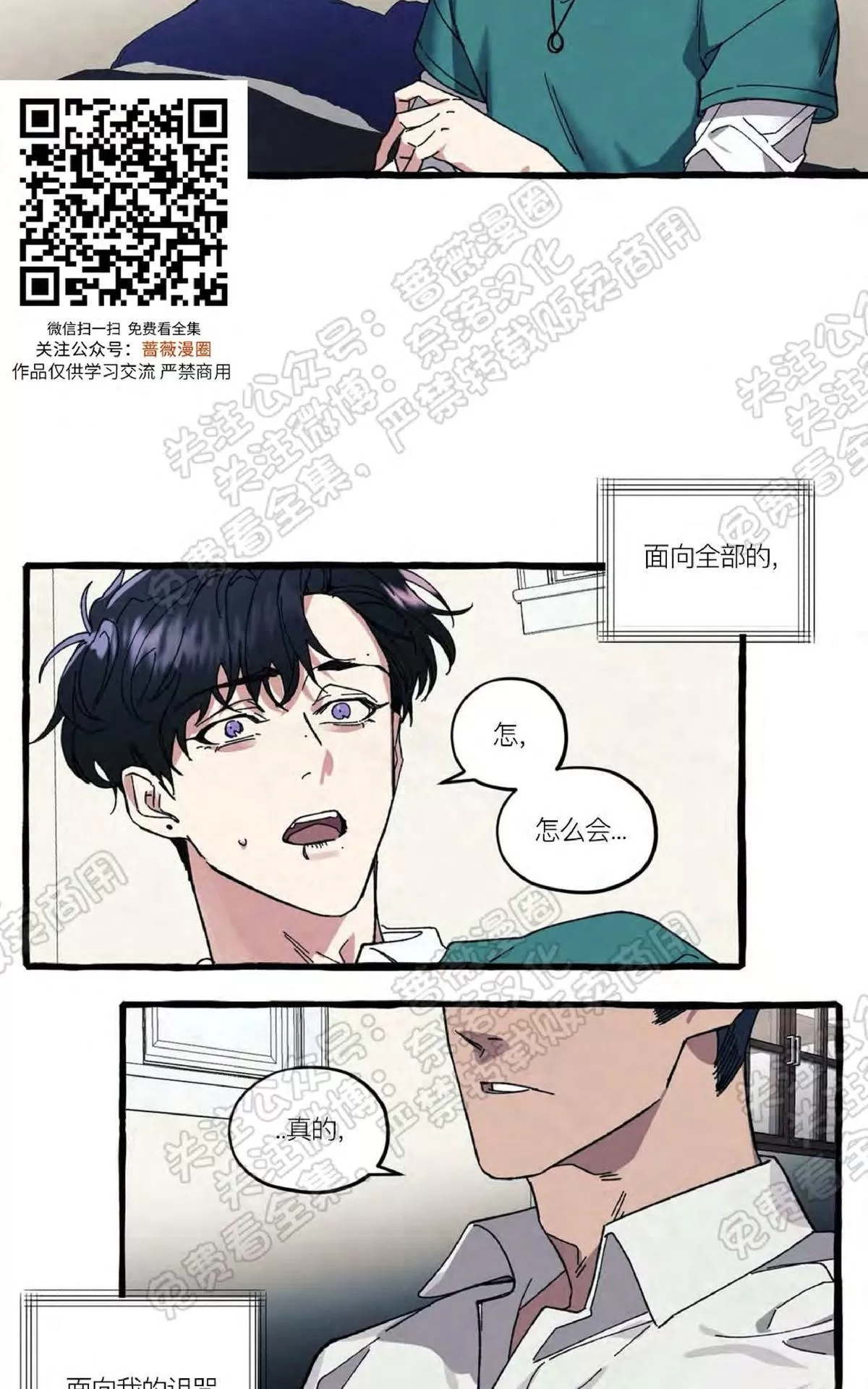 《cover up/覆痕/疤痕纹身师》漫画最新章节 第20话 免费下拉式在线观看章节第【28】张图片