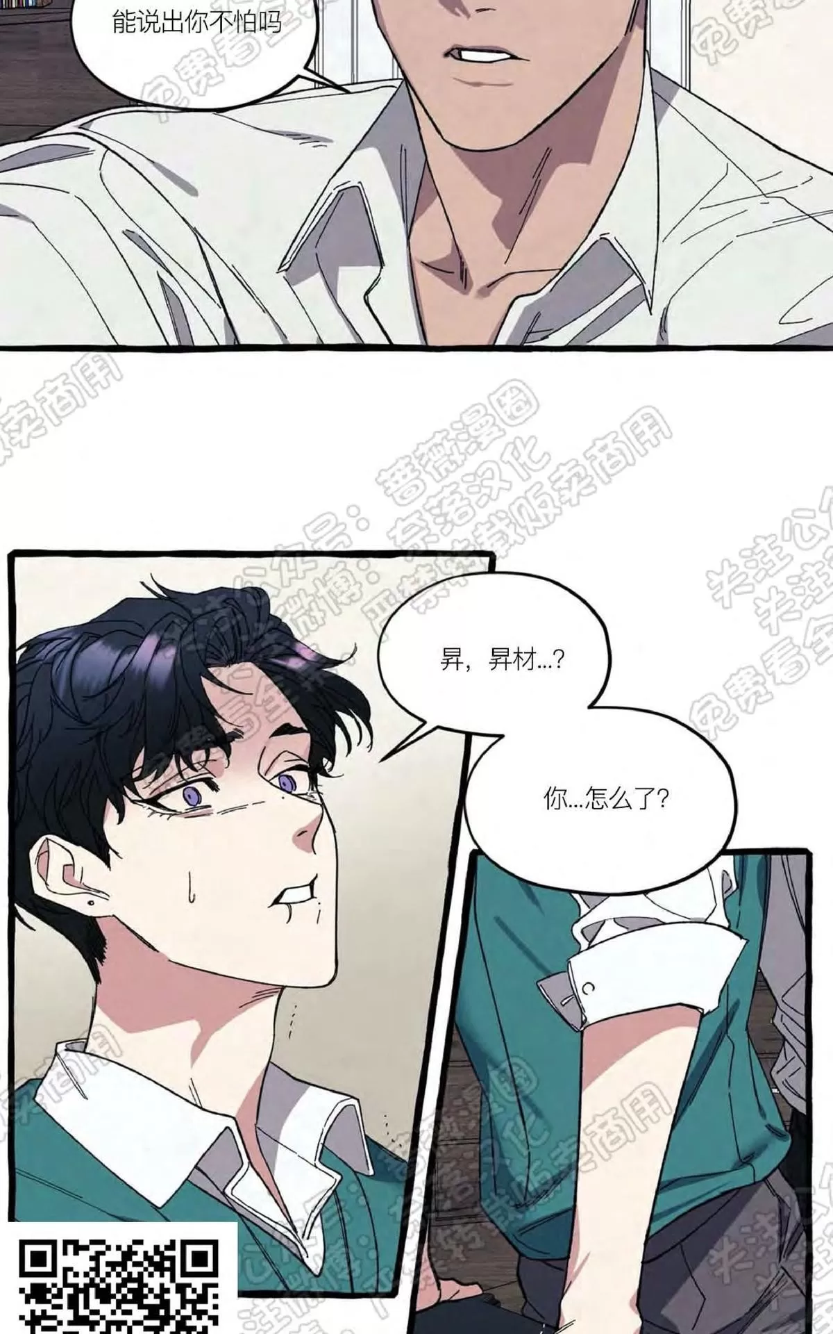 《cover up/覆痕/疤痕纹身师》漫画最新章节 第20话 免费下拉式在线观看章节第【30】张图片