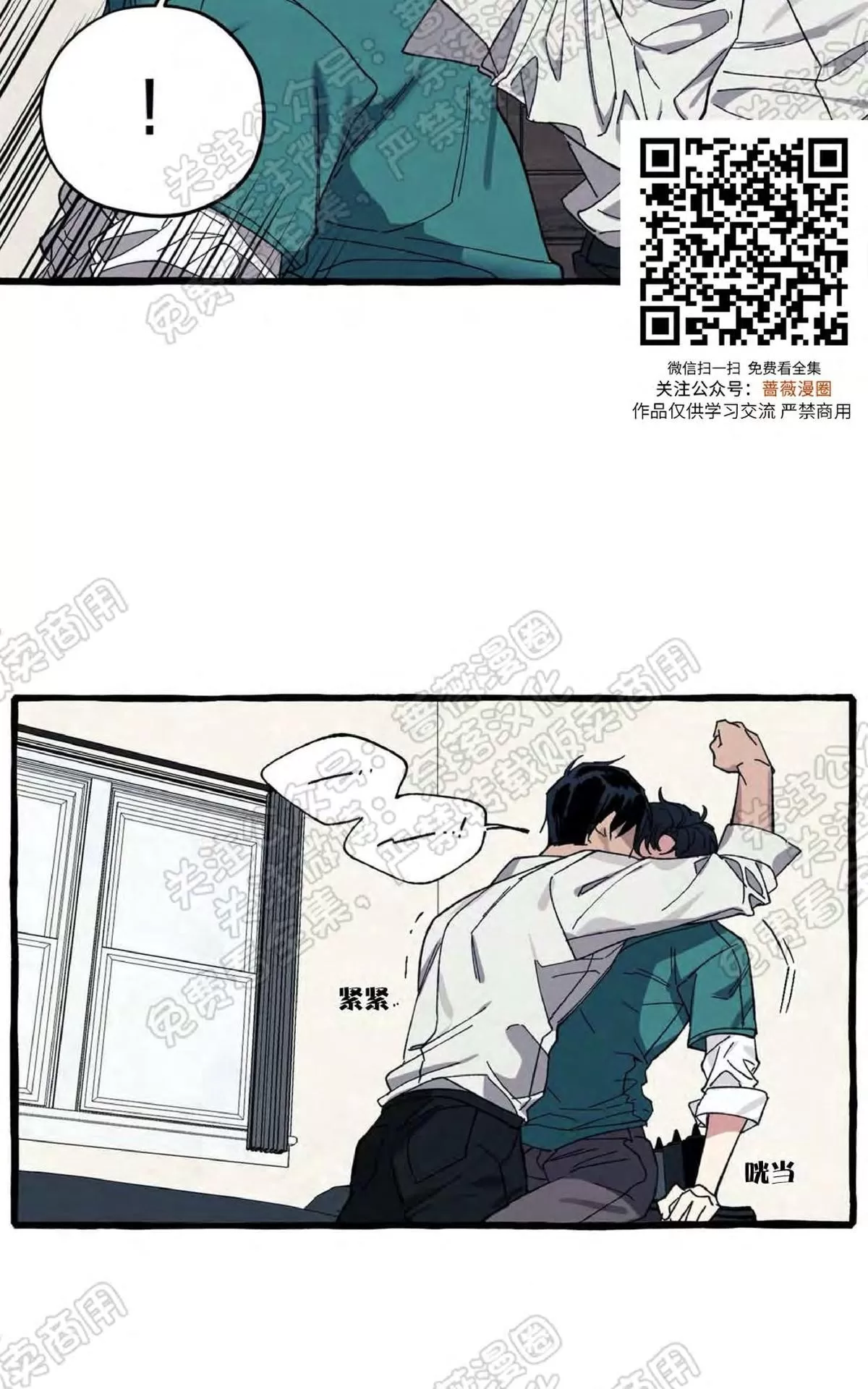 《cover up/覆痕/疤痕纹身师》漫画最新章节 第20话 免费下拉式在线观看章节第【32】张图片