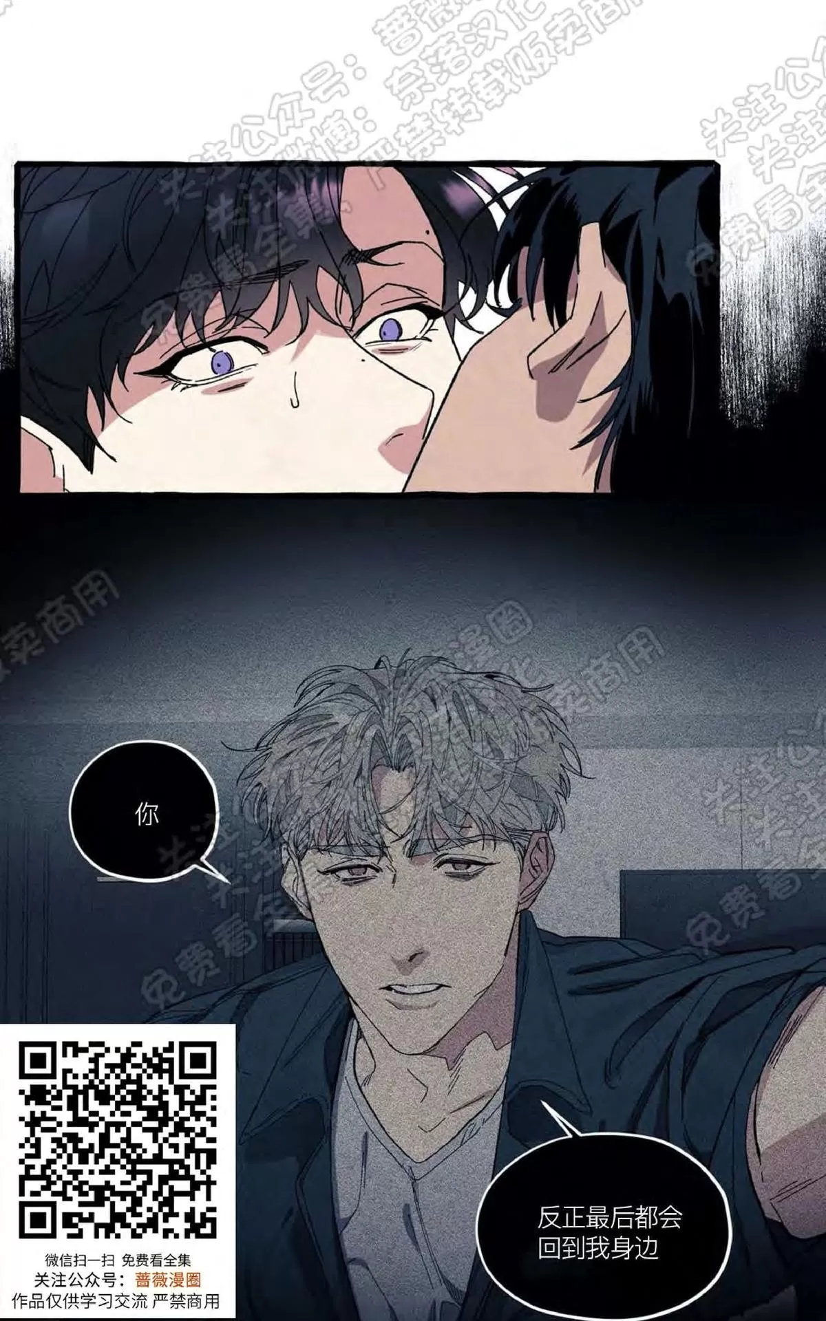 《cover up/覆痕/疤痕纹身师》漫画最新章节 第20话 免费下拉式在线观看章节第【33】张图片