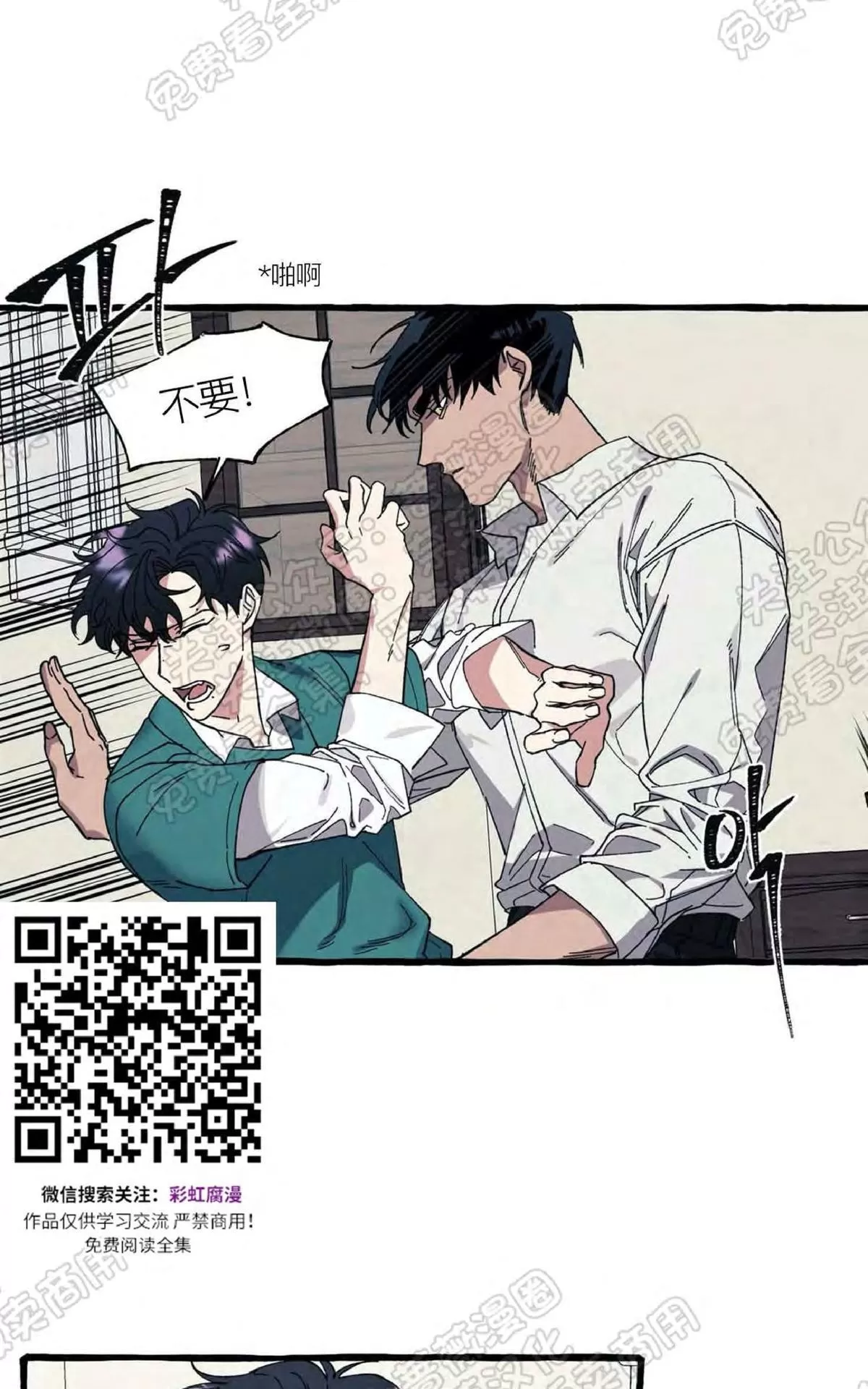 《cover up/覆痕/疤痕纹身师》漫画最新章节 第20话 免费下拉式在线观看章节第【35】张图片