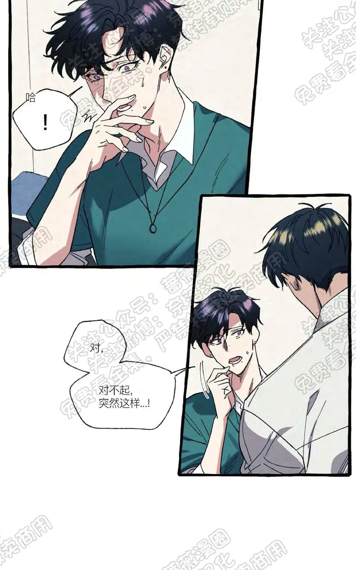 《cover up/覆痕/疤痕纹身师》漫画最新章节 第20话 免费下拉式在线观看章节第【36】张图片