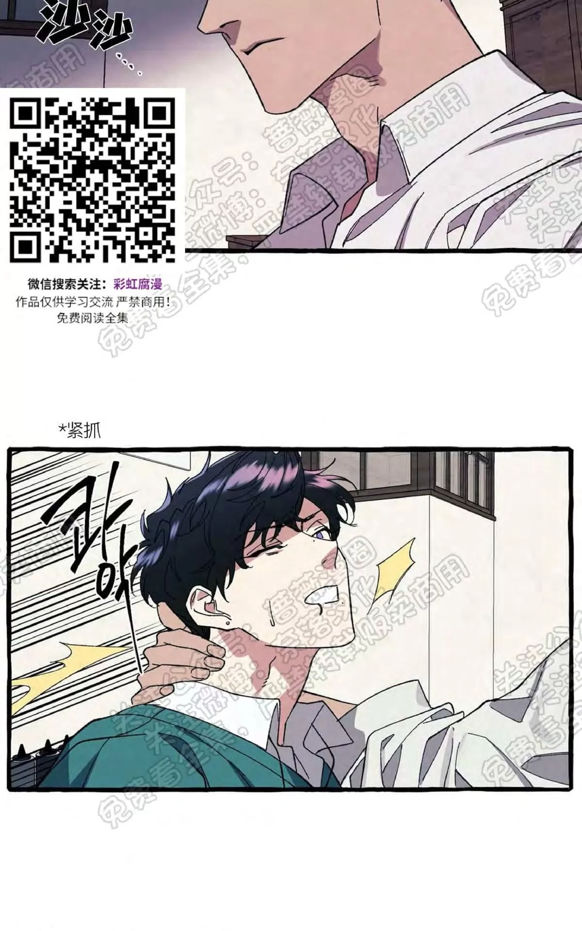 《cover up/覆痕/疤痕纹身师》漫画最新章节 第20话 免费下拉式在线观看章节第【38】张图片