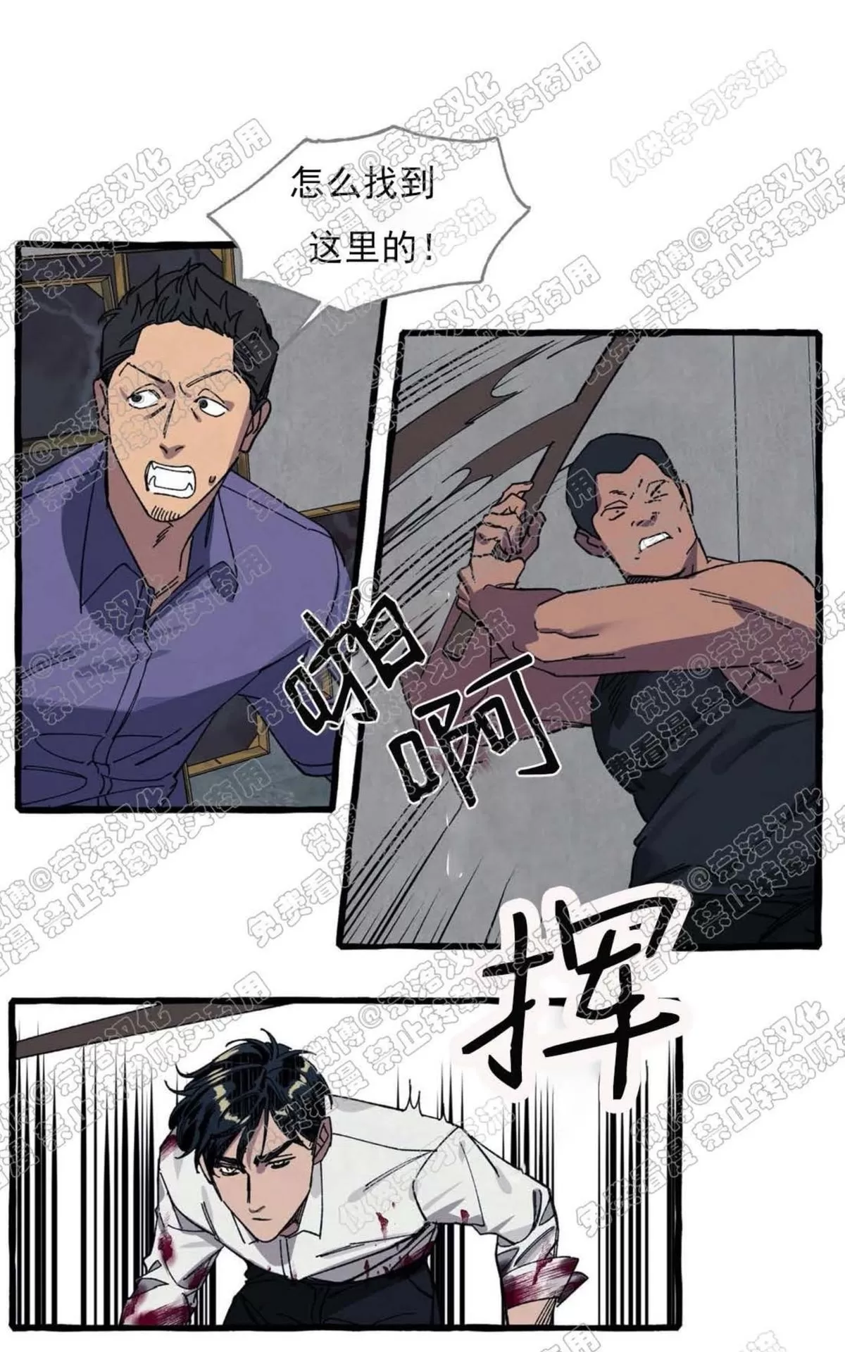 《cover up/覆痕/疤痕纹身师》漫画最新章节 第19话 免费下拉式在线观看章节第【9】张图片