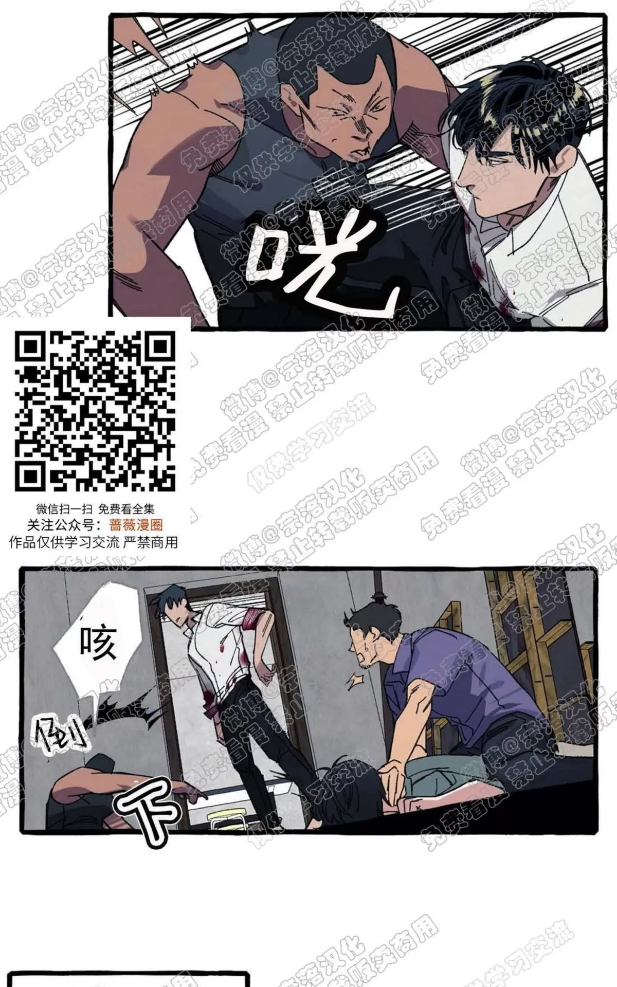 《cover up/覆痕/疤痕纹身师》漫画最新章节 第19话 免费下拉式在线观看章节第【10】张图片