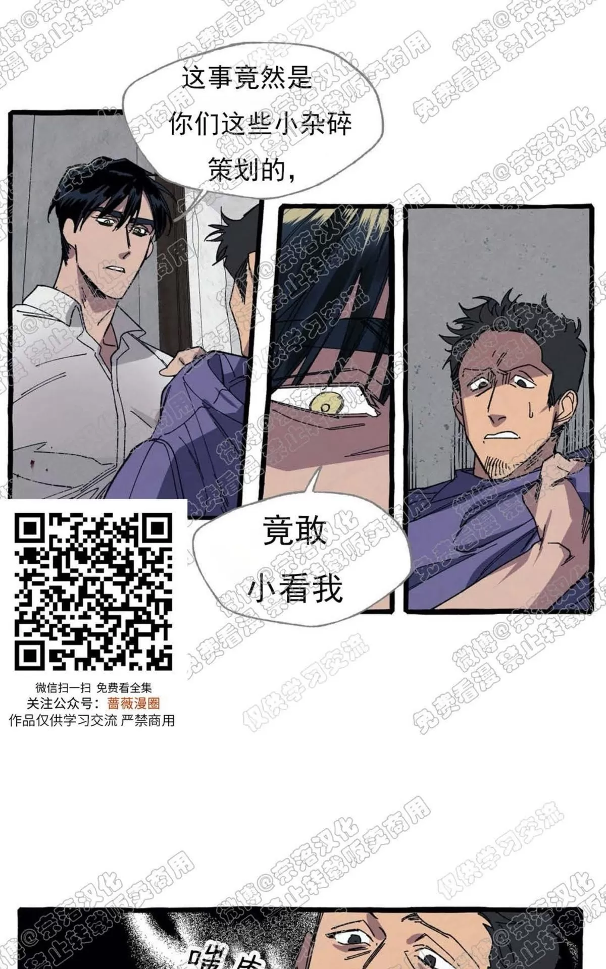 《cover up/覆痕/疤痕纹身师》漫画最新章节 第19话 免费下拉式在线观看章节第【12】张图片