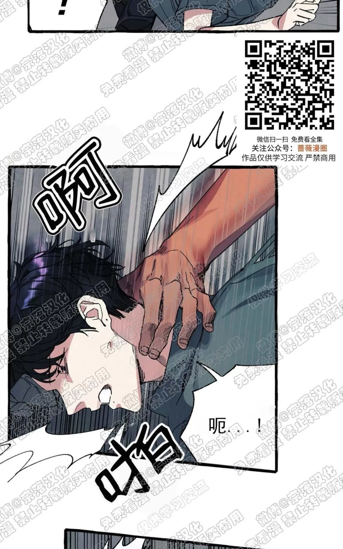 《cover up/覆痕/疤痕纹身师》漫画最新章节 第19话 免费下拉式在线观看章节第【19】张图片