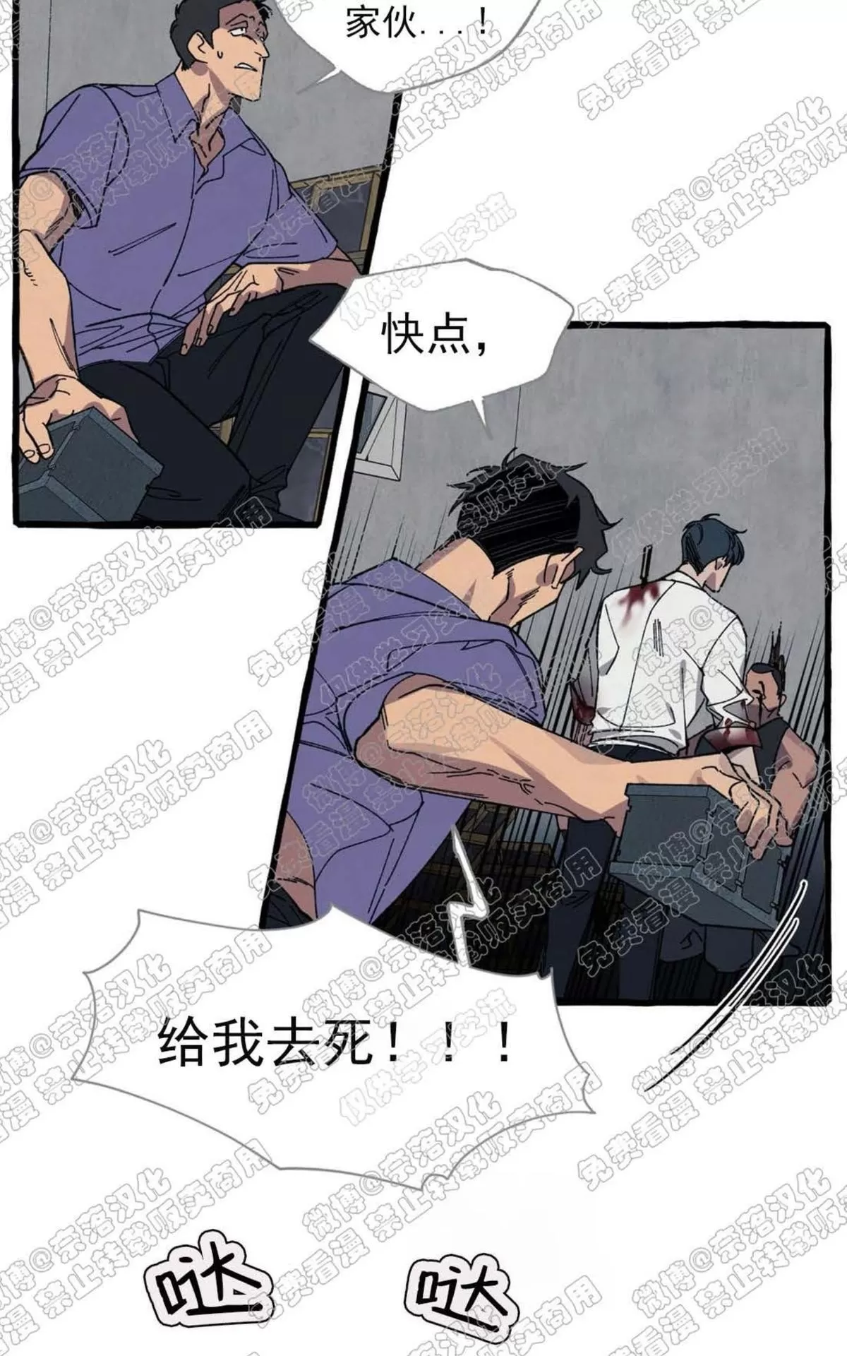 《cover up/覆痕/疤痕纹身师》漫画最新章节 第19话 免费下拉式在线观看章节第【24】张图片