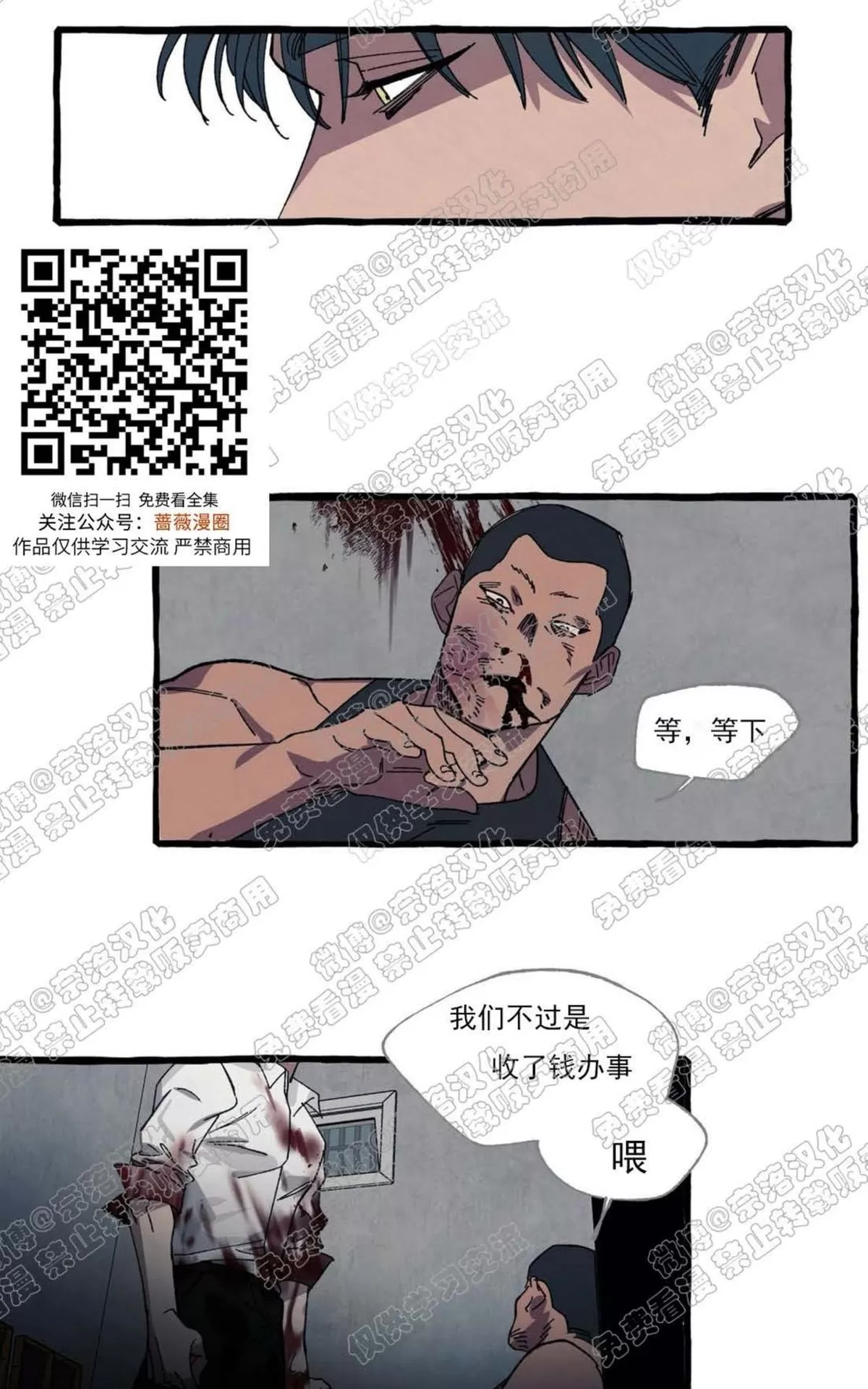 《cover up/覆痕/疤痕纹身师》漫画最新章节 第19话 免费下拉式在线观看章节第【28】张图片