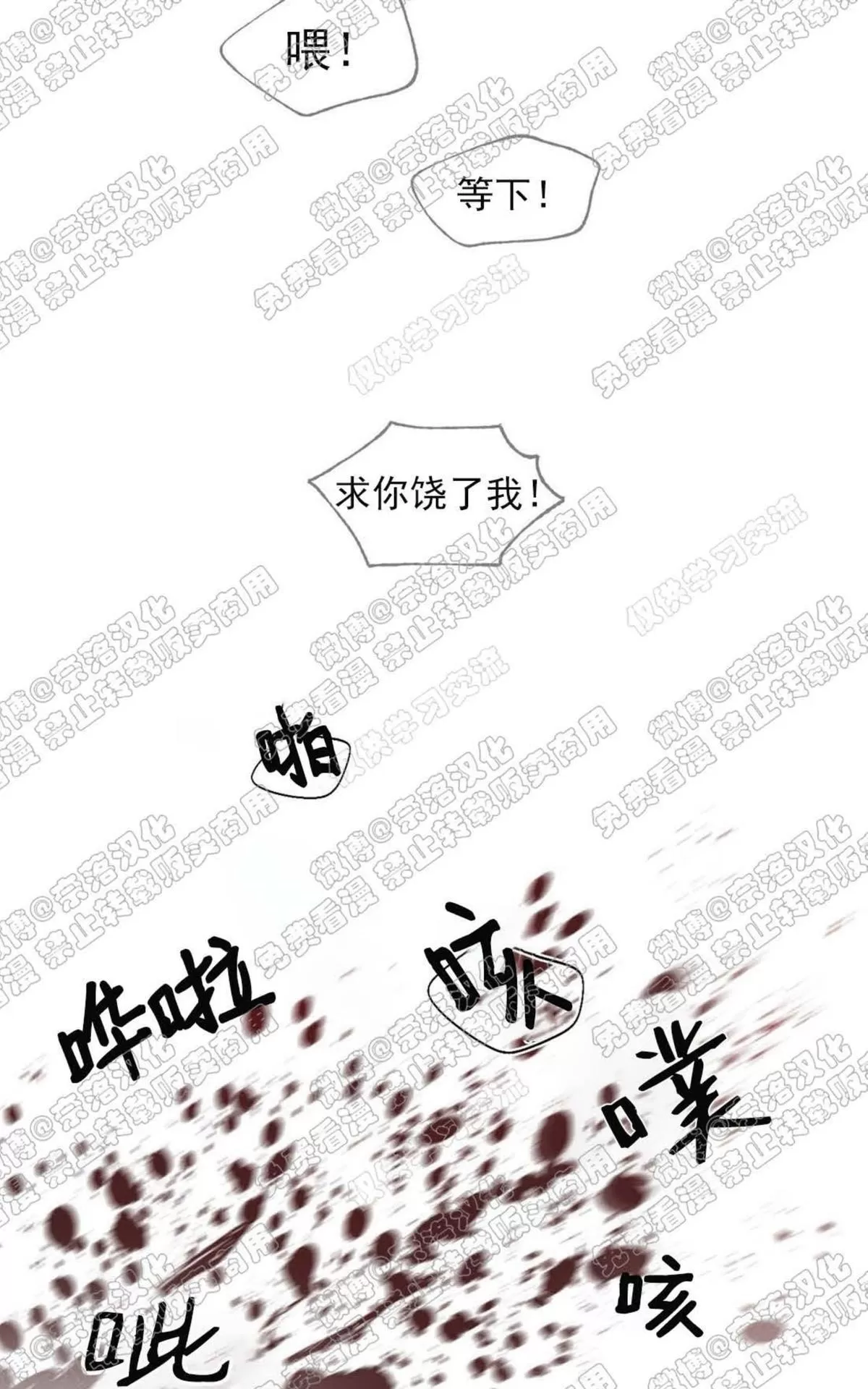 《cover up/覆痕/疤痕纹身师》漫画最新章节 第19话 免费下拉式在线观看章节第【30】张图片