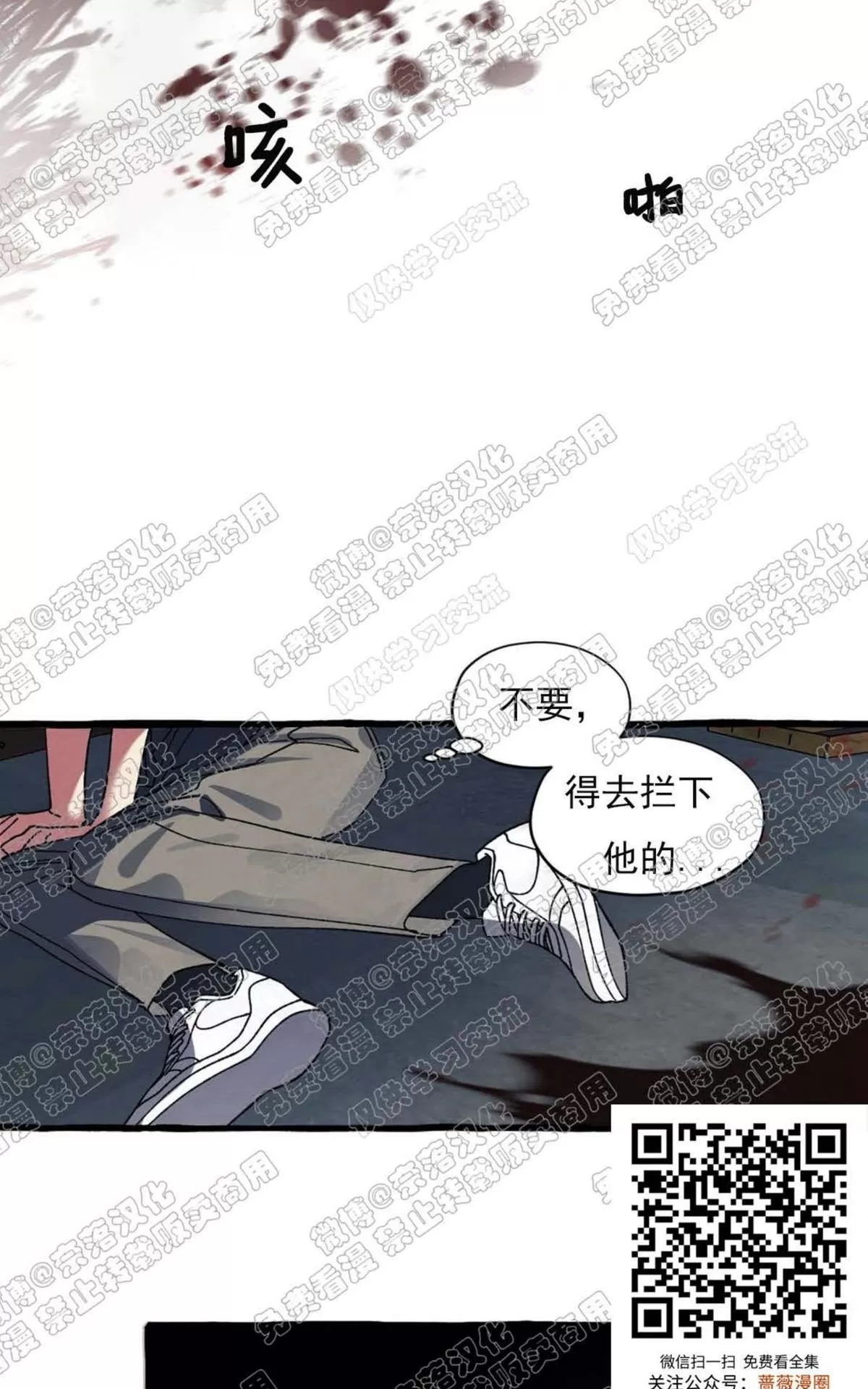 《cover up/覆痕/疤痕纹身师》漫画最新章节 第19话 免费下拉式在线观看章节第【31】张图片