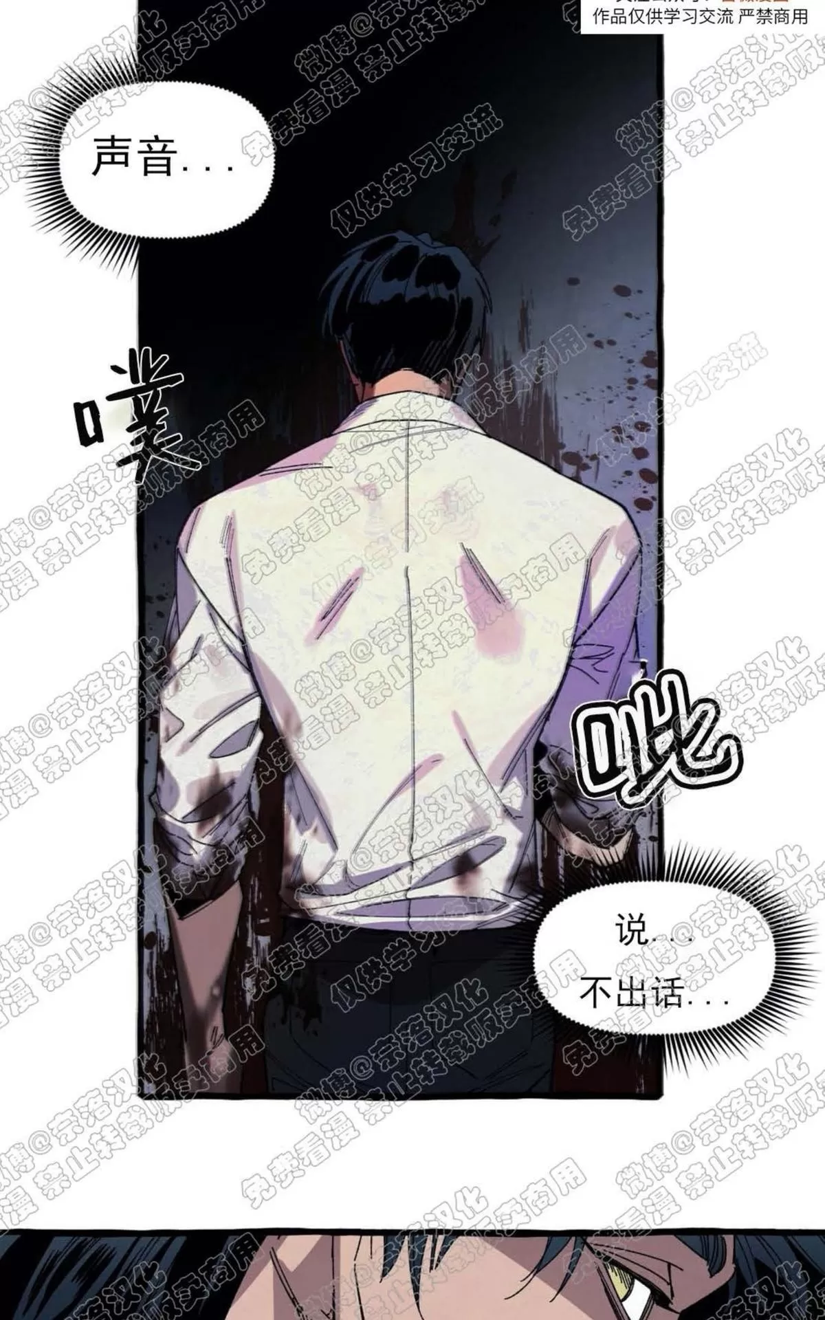 《cover up/覆痕/疤痕纹身师》漫画最新章节 第19话 免费下拉式在线观看章节第【32】张图片