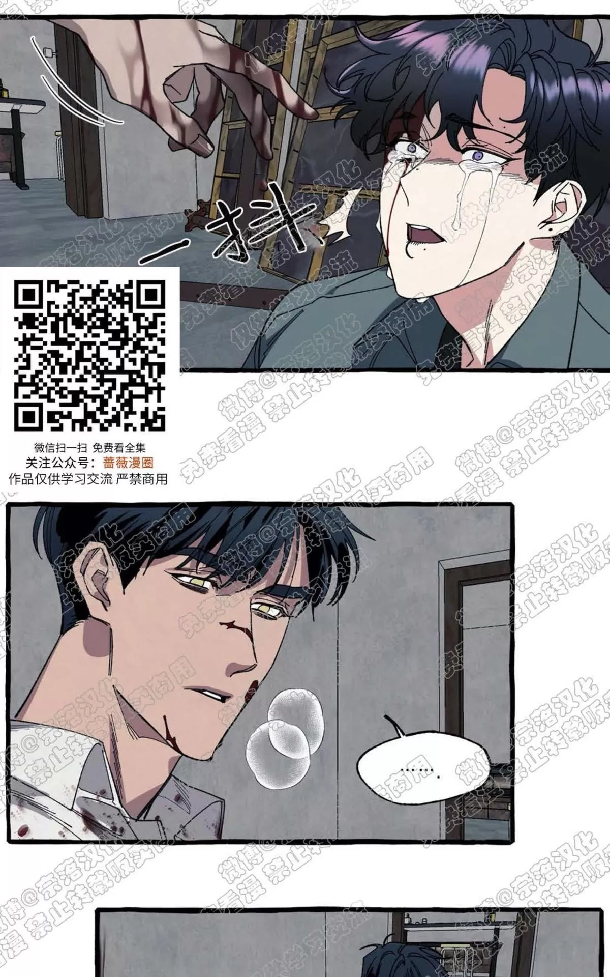 《cover up/覆痕/疤痕纹身师》漫画最新章节 第19话 免费下拉式在线观看章节第【34】张图片