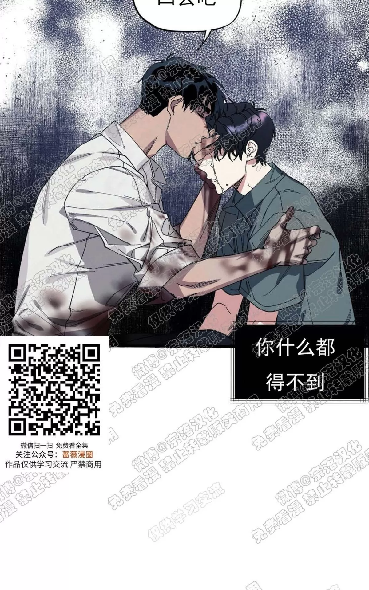 《cover up/覆痕/疤痕纹身师》漫画最新章节 第19话 免费下拉式在线观看章节第【36】张图片