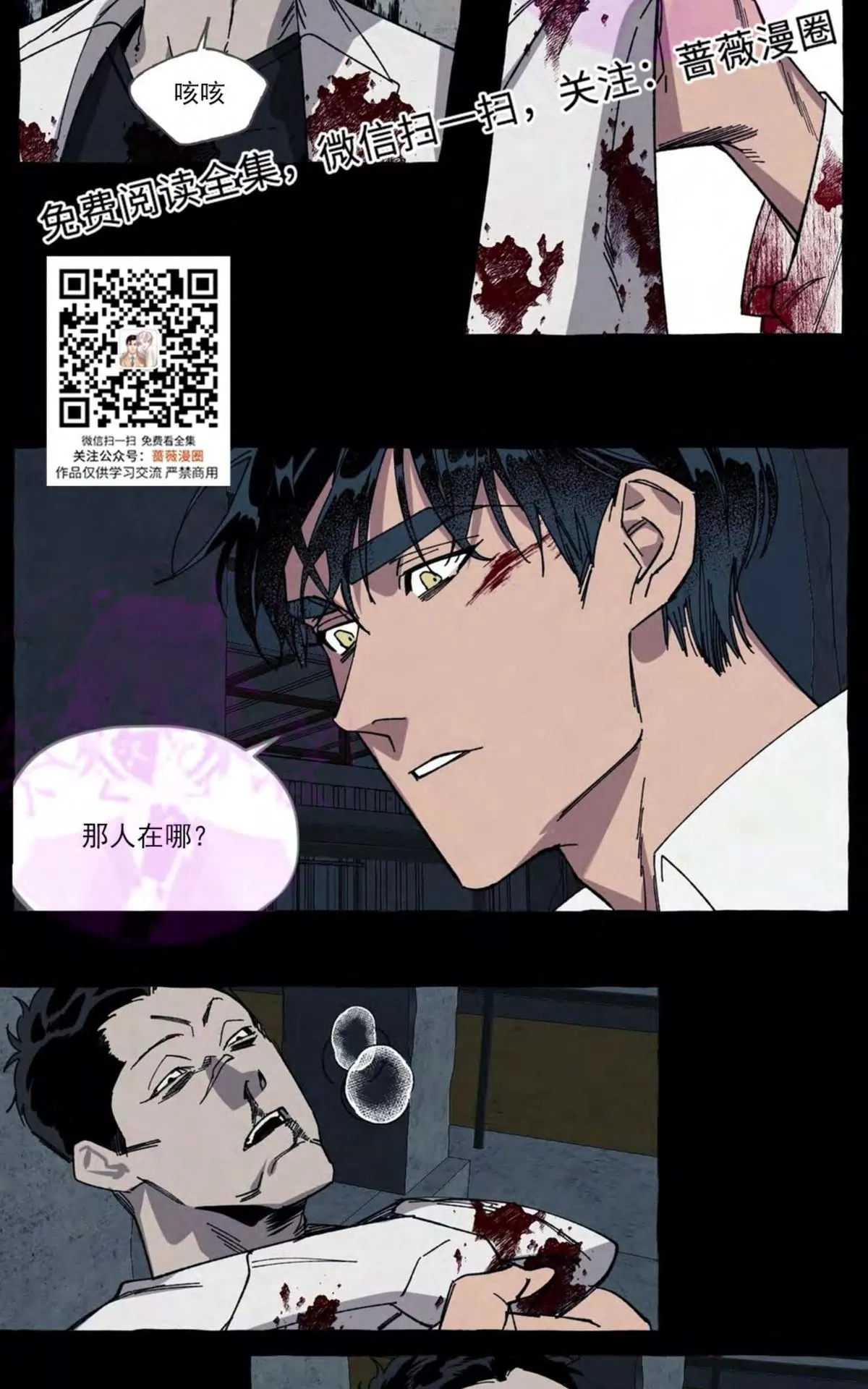 《cover up/覆痕/疤痕纹身师》漫画最新章节 第18话 免费下拉式在线观看章节第【2】张图片