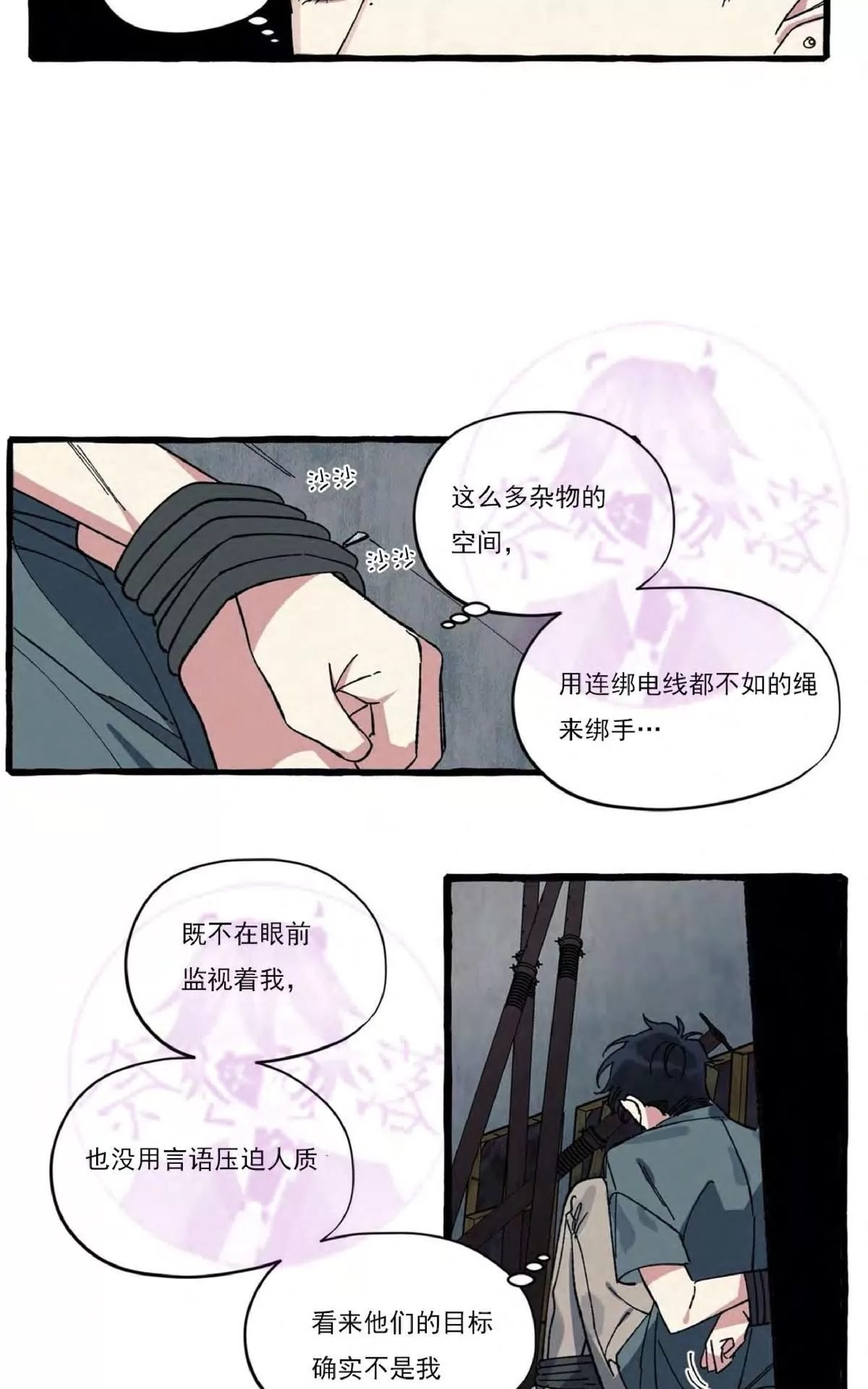 《cover up/覆痕/疤痕纹身师》漫画最新章节 第18话 免费下拉式在线观看章节第【12】张图片