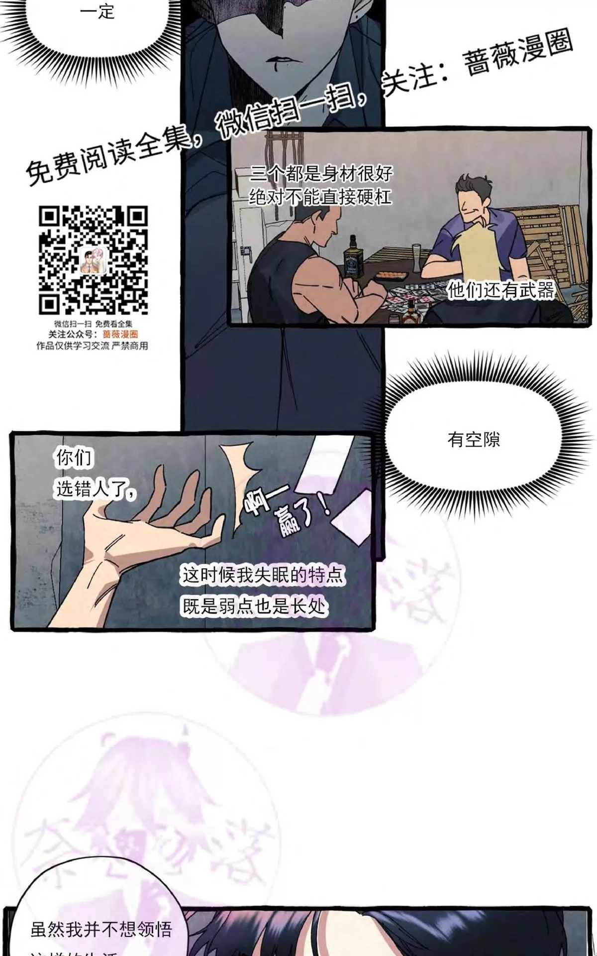 《cover up/覆痕/疤痕纹身师》漫画最新章节 第18话 免费下拉式在线观看章节第【14】张图片