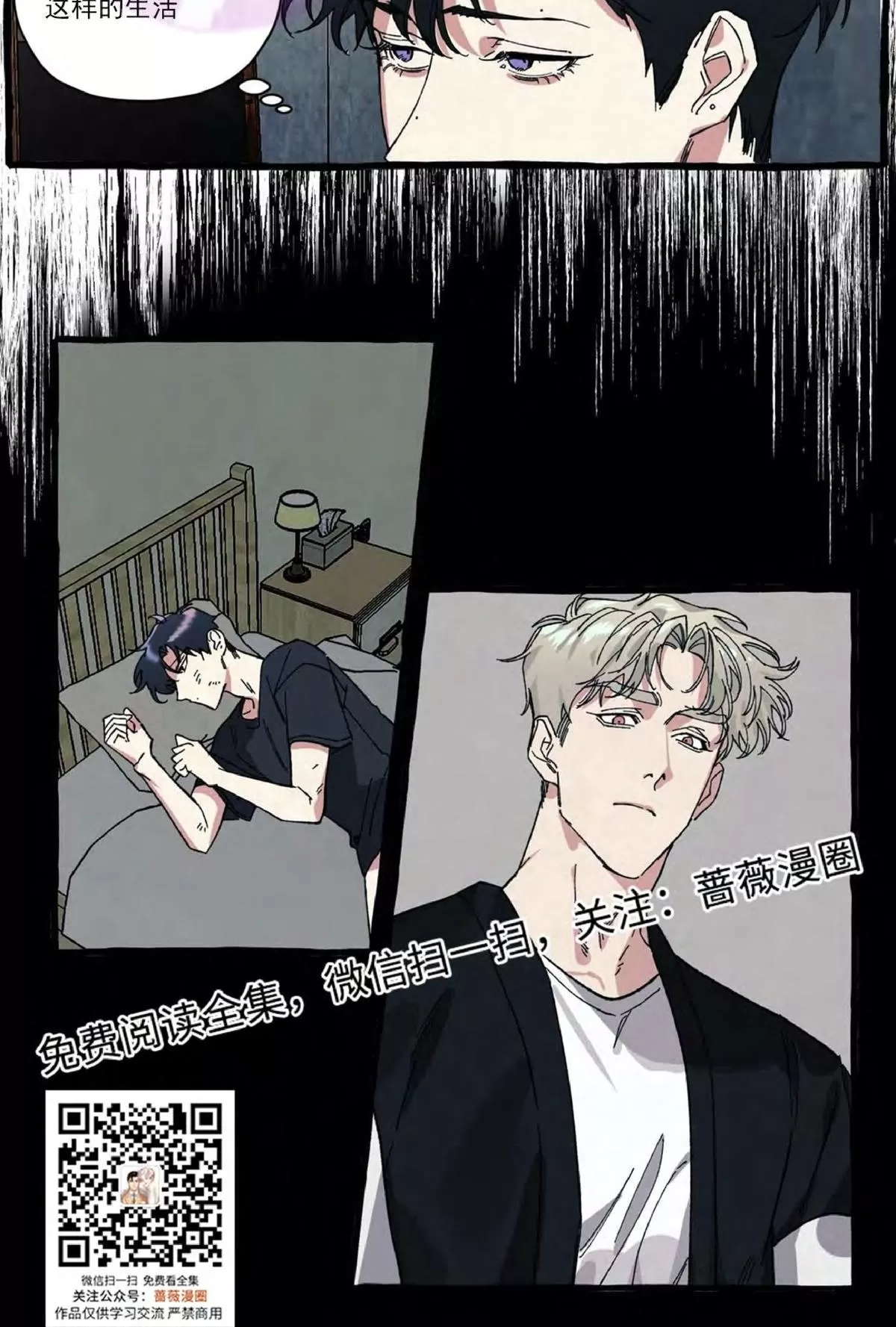 《cover up/覆痕/疤痕纹身师》漫画最新章节 第18话 免费下拉式在线观看章节第【15】张图片