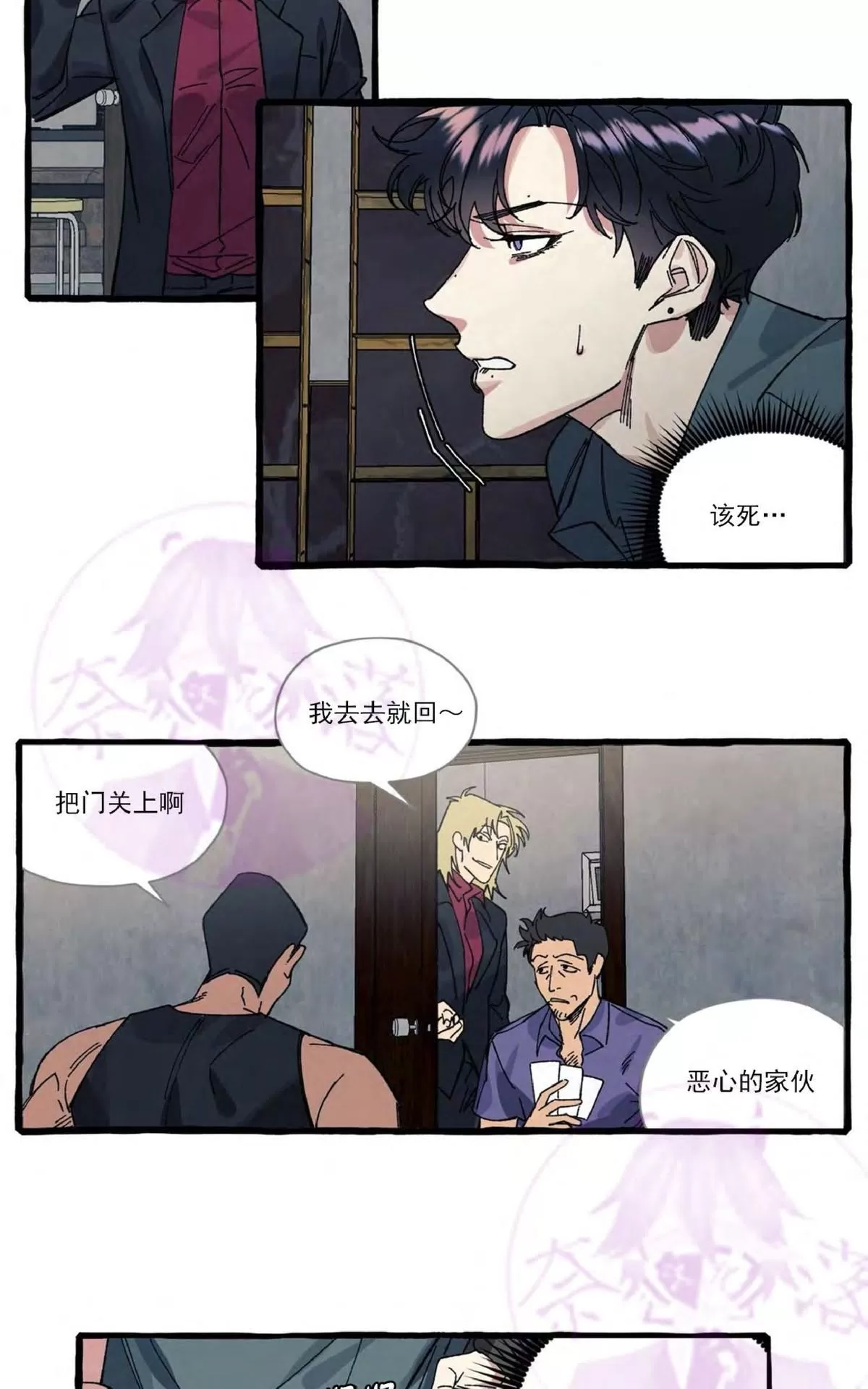 《cover up/覆痕/疤痕纹身师》漫画最新章节 第18话 免费下拉式在线观看章节第【17】张图片