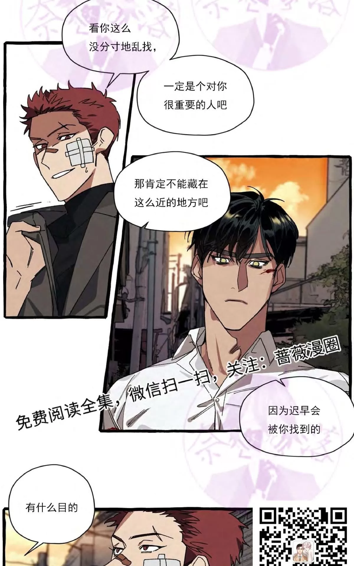 《cover up/覆痕/疤痕纹身师》漫画最新章节 第18话 免费下拉式在线观看章节第【23】张图片