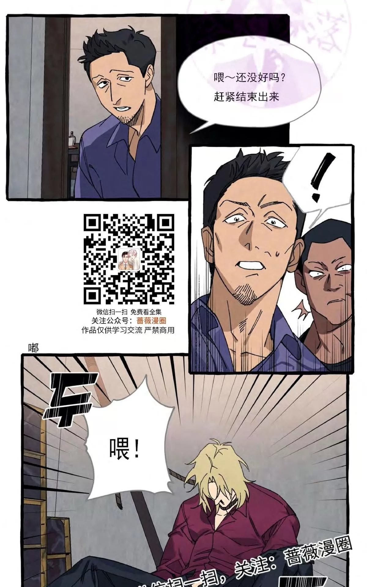 《cover up/覆痕/疤痕纹身师》漫画最新章节 第18话 免费下拉式在线观看章节第【26】张图片