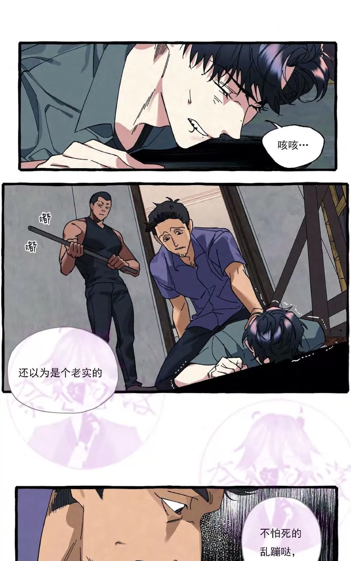 《cover up/覆痕/疤痕纹身师》漫画最新章节 第18话 免费下拉式在线观看章节第【30】张图片