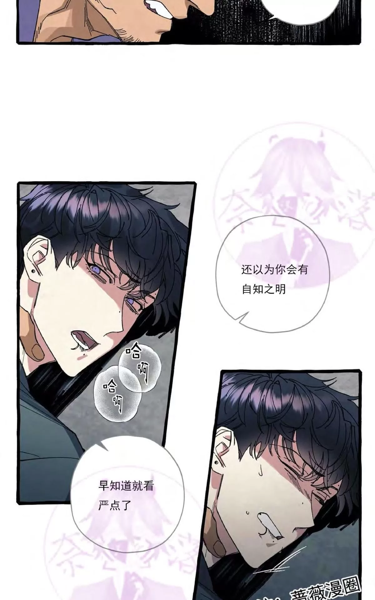 《cover up/覆痕/疤痕纹身师》漫画最新章节 第18话 免费下拉式在线观看章节第【31】张图片