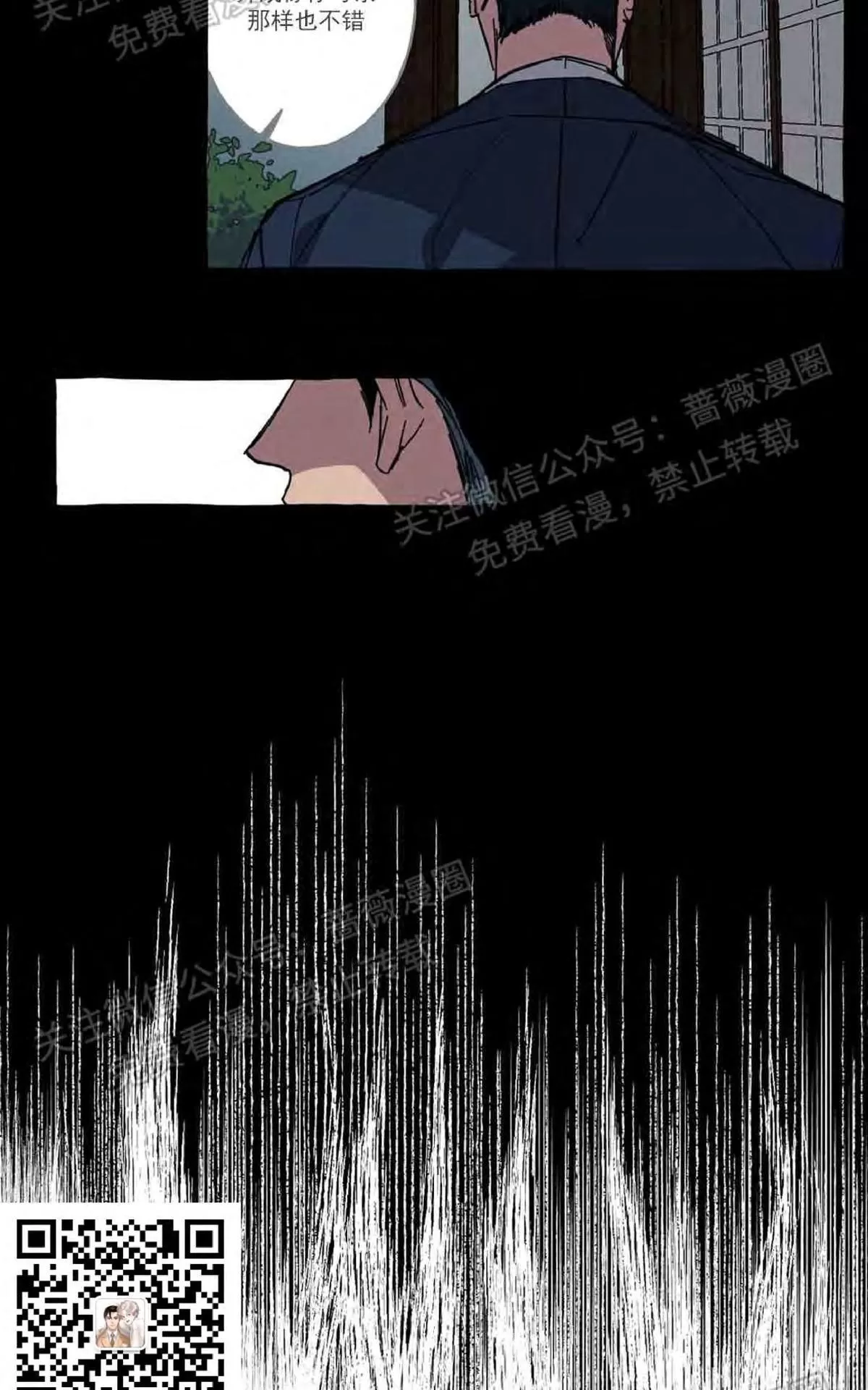 《cover up/覆痕/疤痕纹身师》漫画最新章节 第17话 免费下拉式在线观看章节第【2】张图片