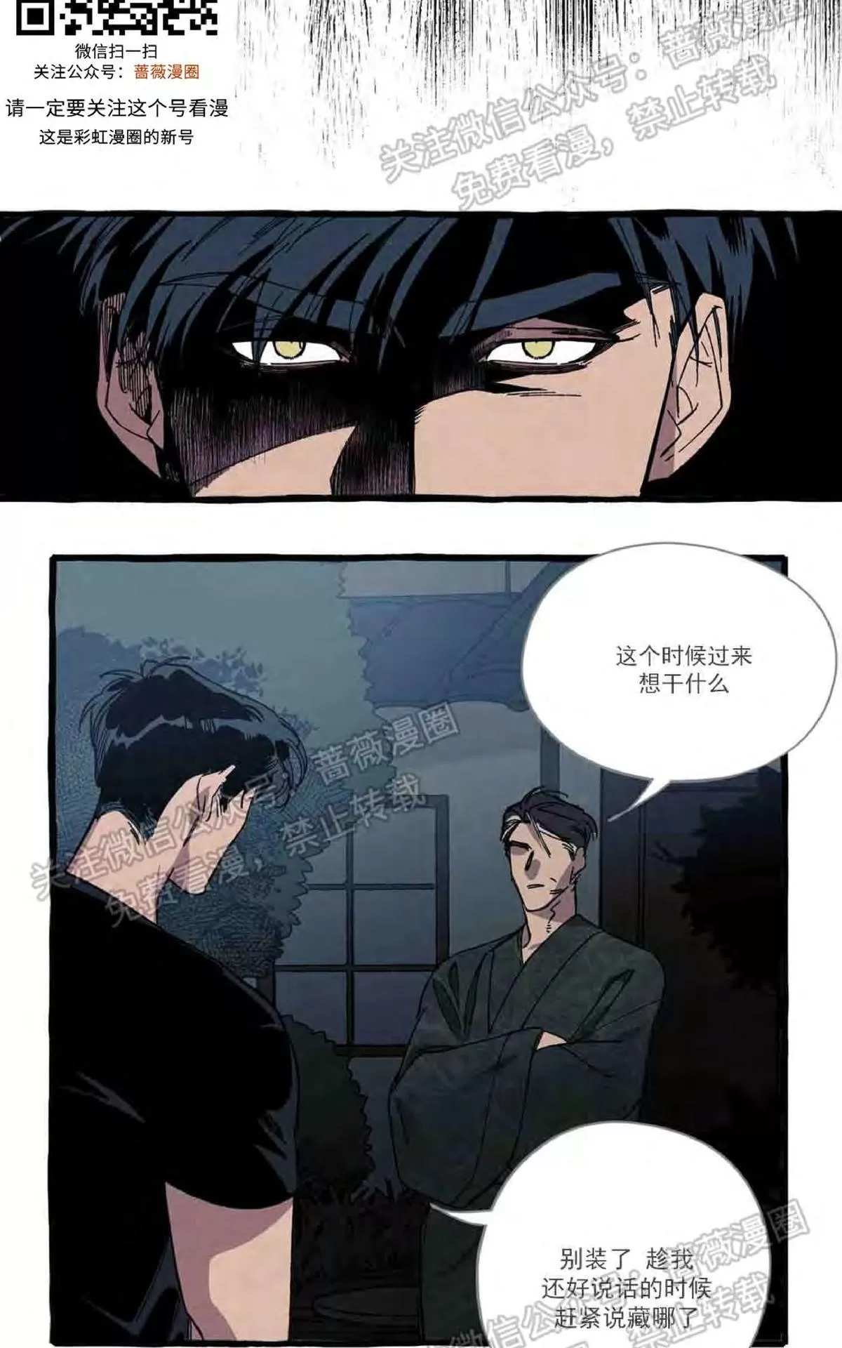 《cover up/覆痕/疤痕纹身师》漫画最新章节 第17话 免费下拉式在线观看章节第【3】张图片