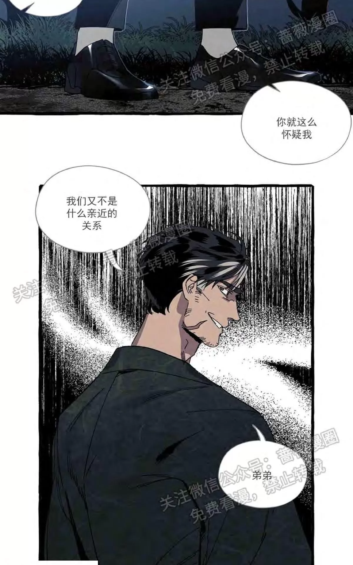 《cover up/覆痕/疤痕纹身师》漫画最新章节 第17话 免费下拉式在线观看章节第【7】张图片