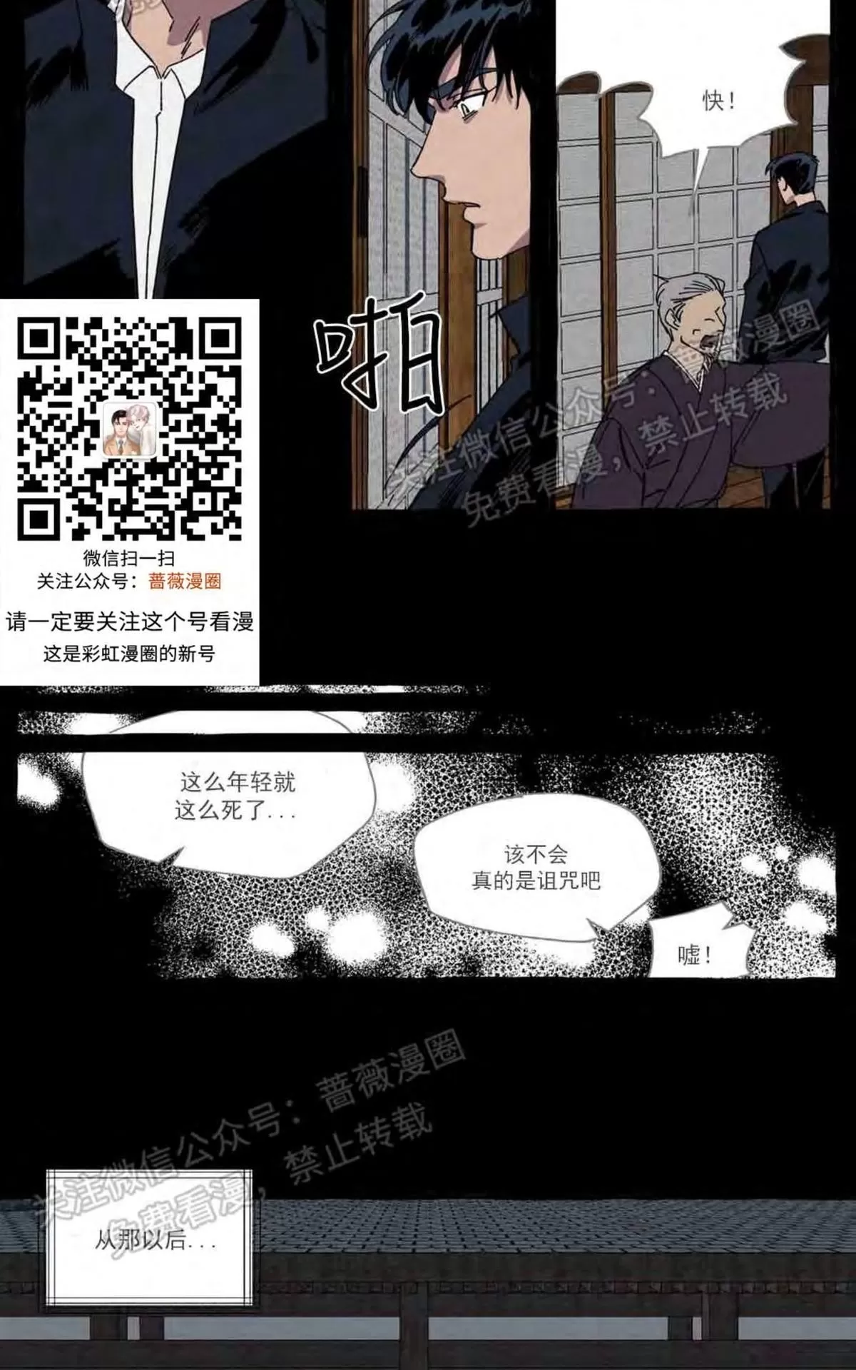 《cover up/覆痕/疤痕纹身师》漫画最新章节 第17话 免费下拉式在线观看章节第【12】张图片