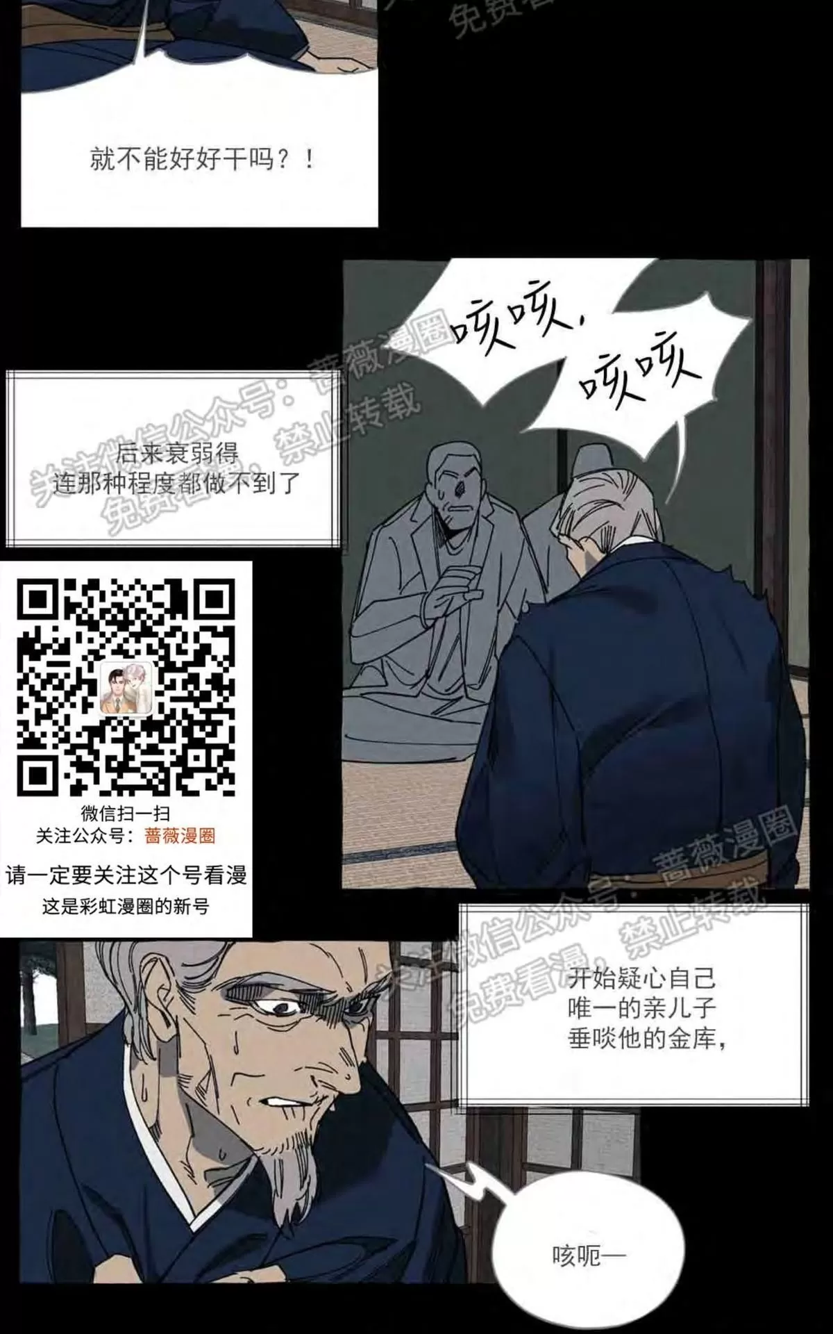 《cover up/覆痕/疤痕纹身师》漫画最新章节 第17话 免费下拉式在线观看章节第【14】张图片