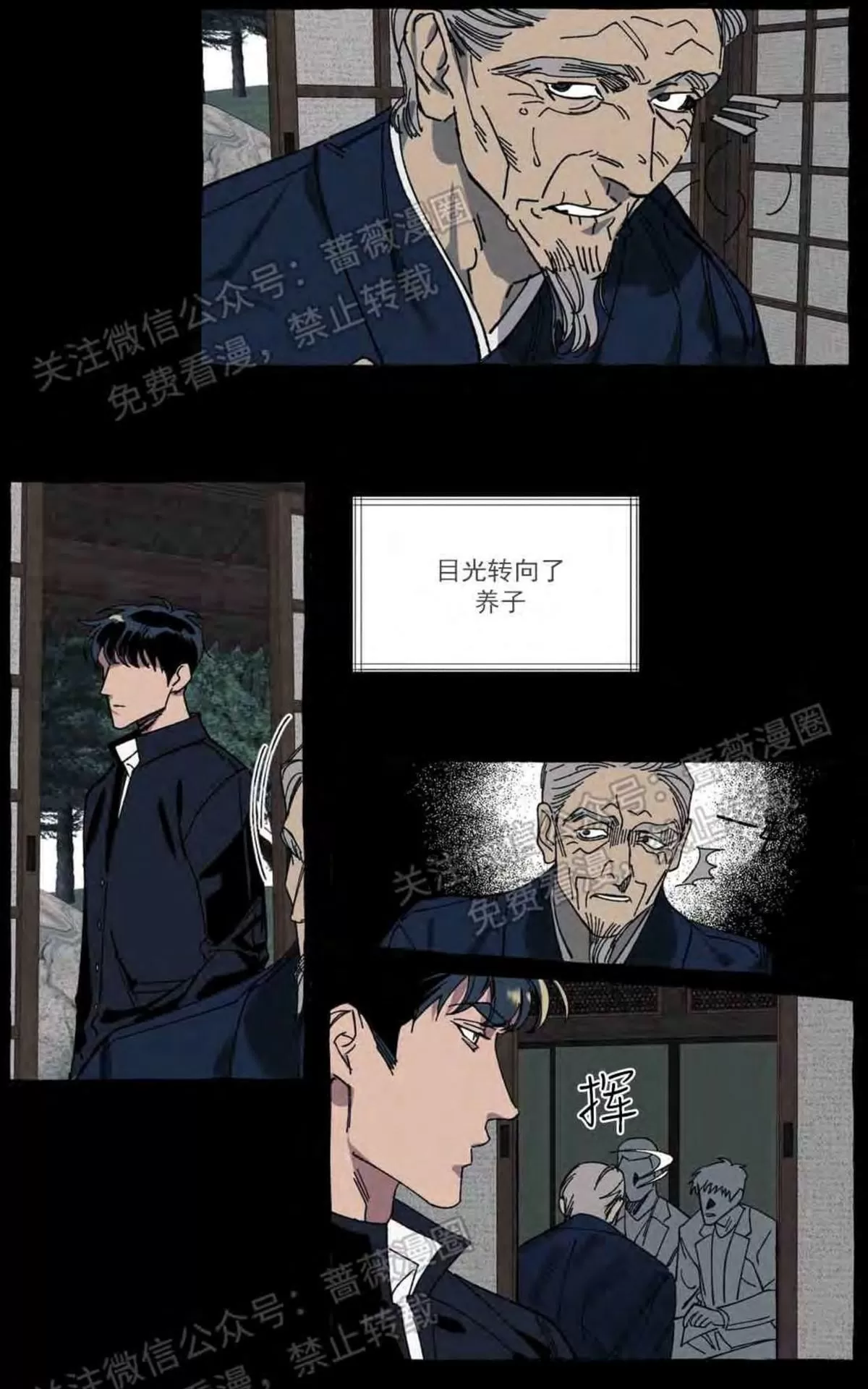 《cover up/覆痕/疤痕纹身师》漫画最新章节 第17话 免费下拉式在线观看章节第【15】张图片