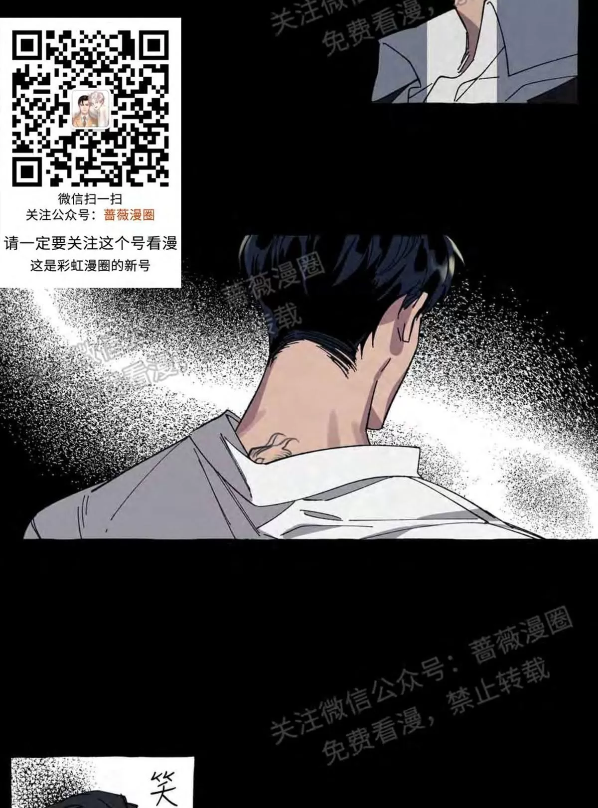 《cover up/覆痕/疤痕纹身师》漫画最新章节 第17话 免费下拉式在线观看章节第【18】张图片