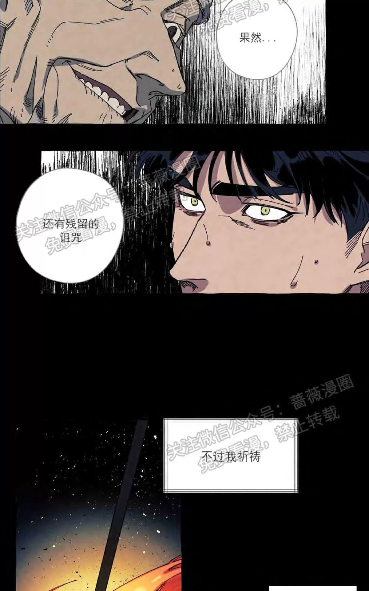 《cover up/覆痕/疤痕纹身师》漫画最新章节 第17话 免费下拉式在线观看章节第【22】张图片