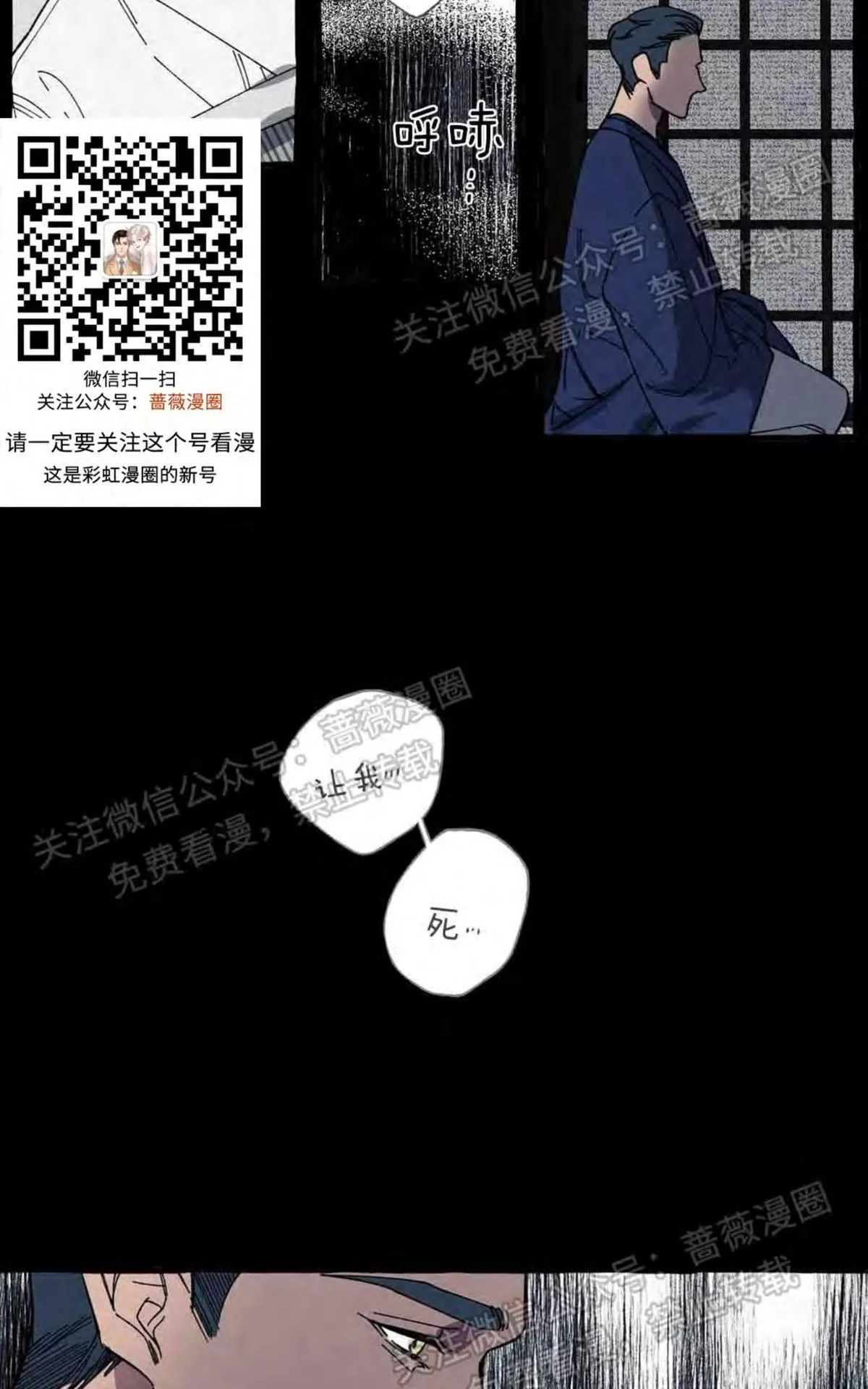 《cover up/覆痕/疤痕纹身师》漫画最新章节 第17话 免费下拉式在线观看章节第【28】张图片