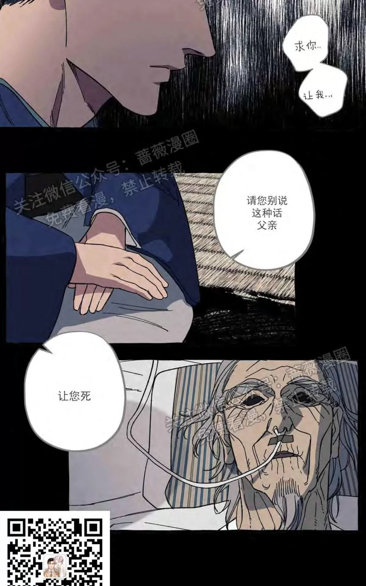 《cover up/覆痕/疤痕纹身师》漫画最新章节 第17话 免费下拉式在线观看章节第【29】张图片