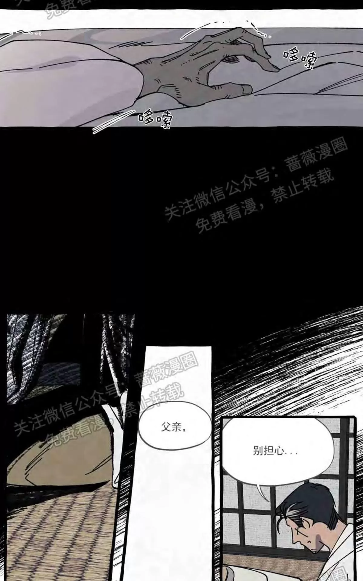 《cover up/覆痕/疤痕纹身师》漫画最新章节 第17话 免费下拉式在线观看章节第【31】张图片