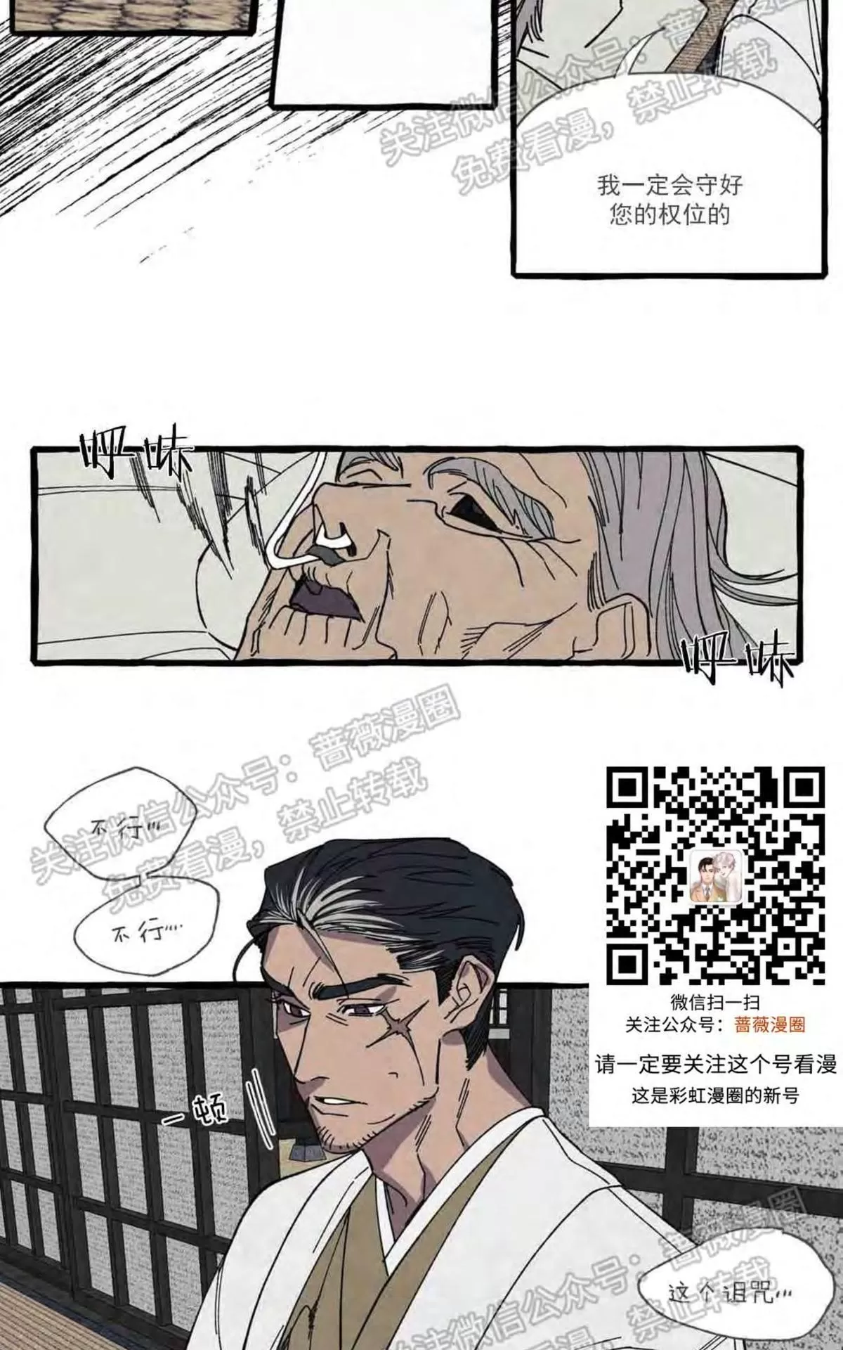 《cover up/覆痕/疤痕纹身师》漫画最新章节 第17话 免费下拉式在线观看章节第【32】张图片