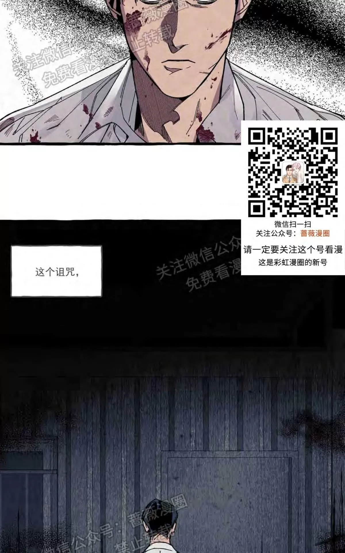 《cover up/覆痕/疤痕纹身师》漫画最新章节 第17话 免费下拉式在线观看章节第【34】张图片