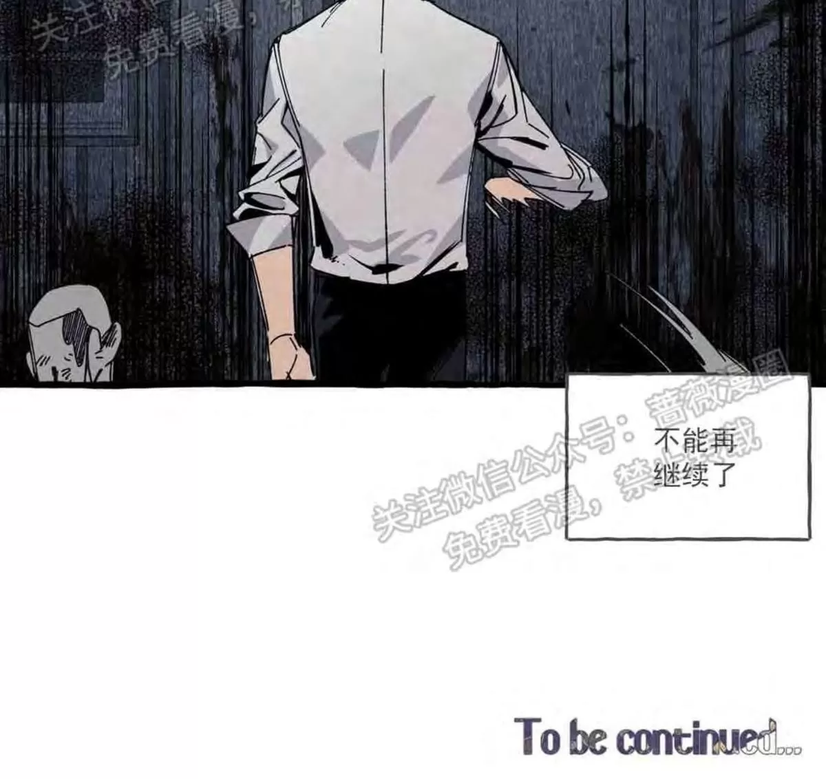 《cover up/覆痕/疤痕纹身师》漫画最新章节 第17话 免费下拉式在线观看章节第【35】张图片