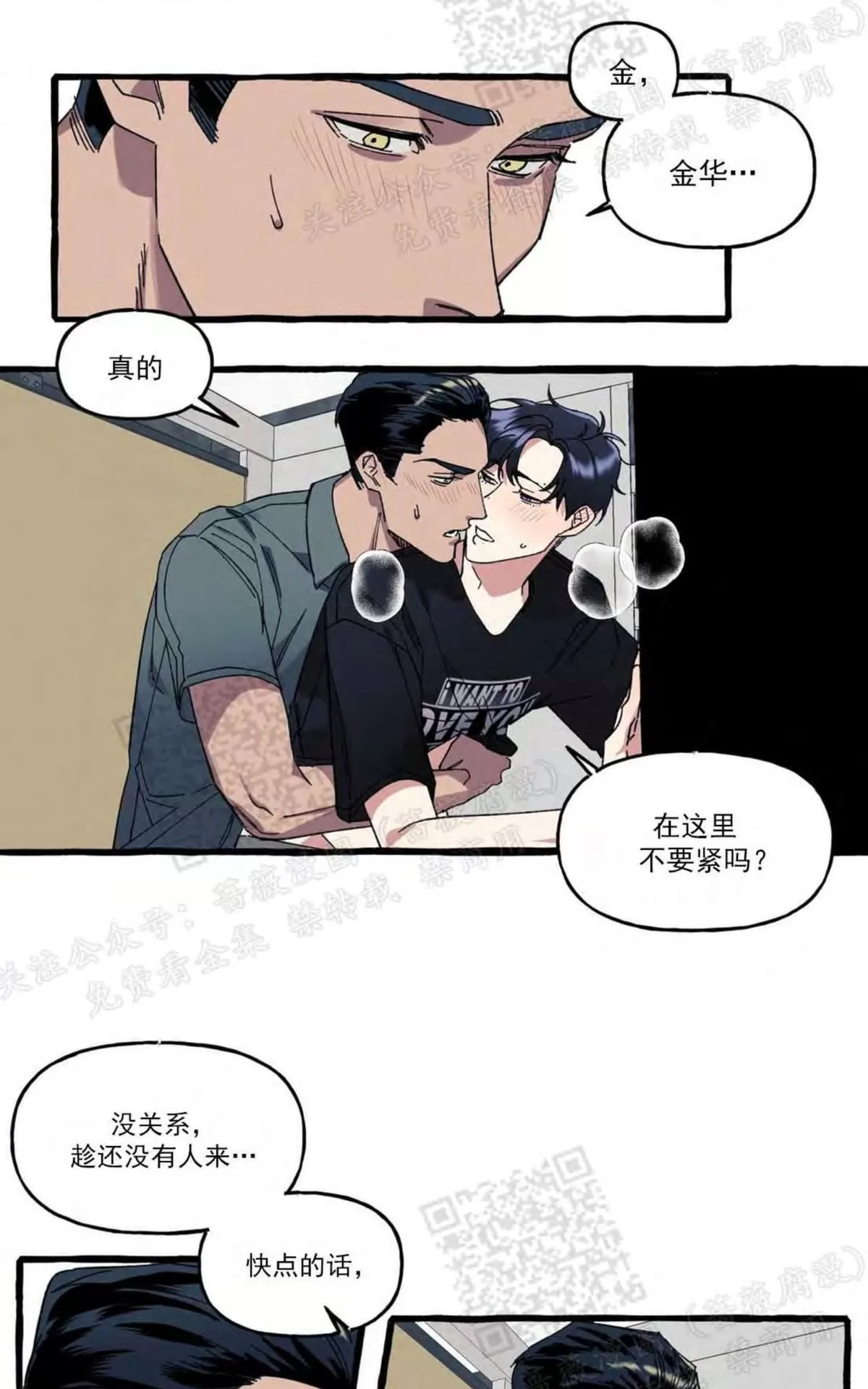 《cover up/覆痕/疤痕纹身师》漫画最新章节 第16话 免费下拉式在线观看章节第【1】张图片